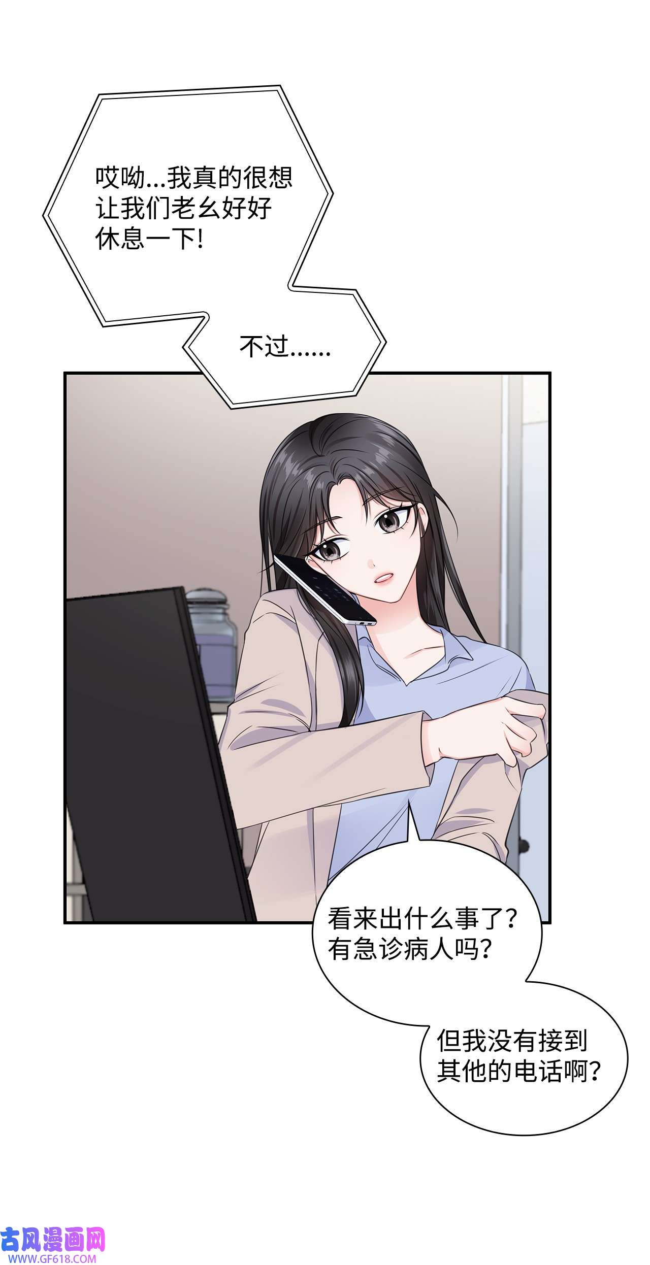 一次社死告白后，被天才奴役了01 表白