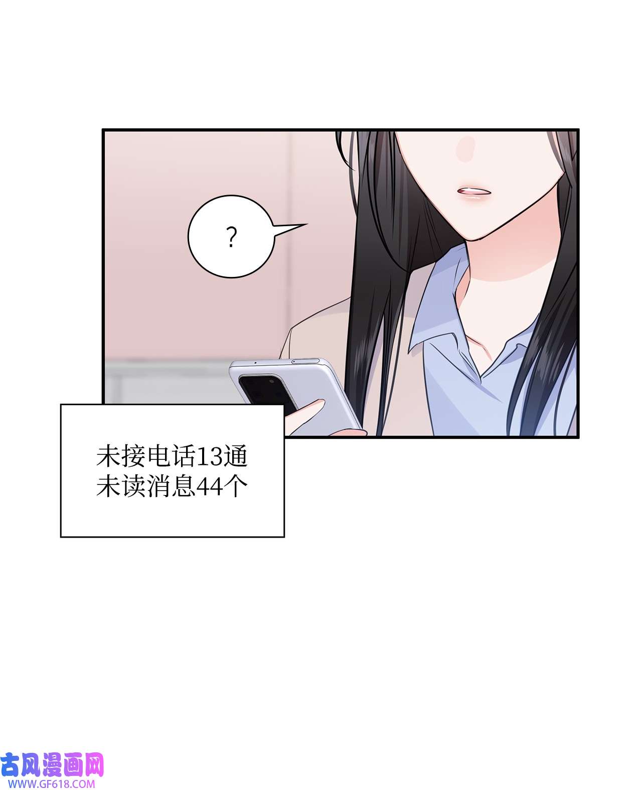 一次社死告白后，被天才奴役了01 表白