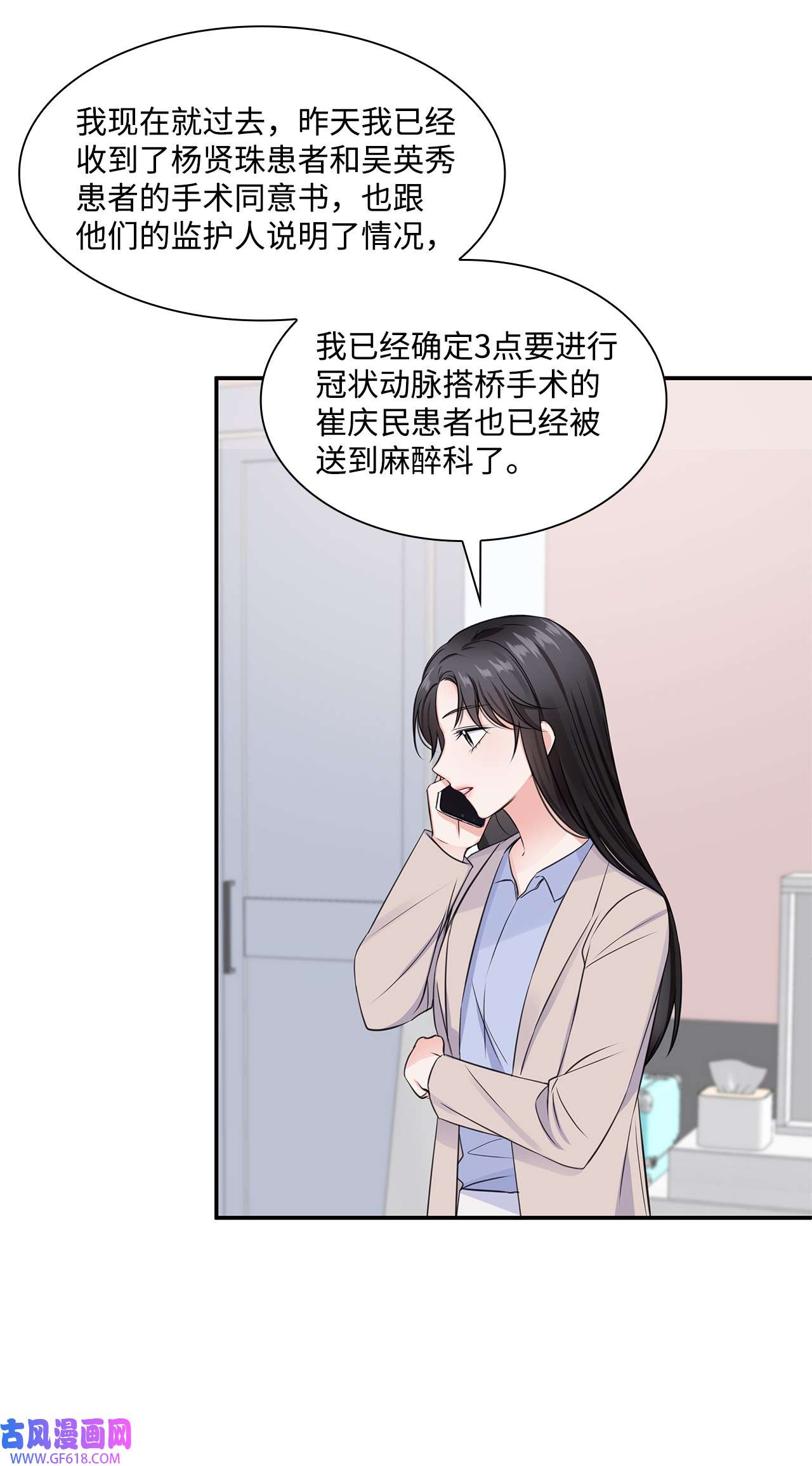 一次社死告白后，被天才奴役了01 表白