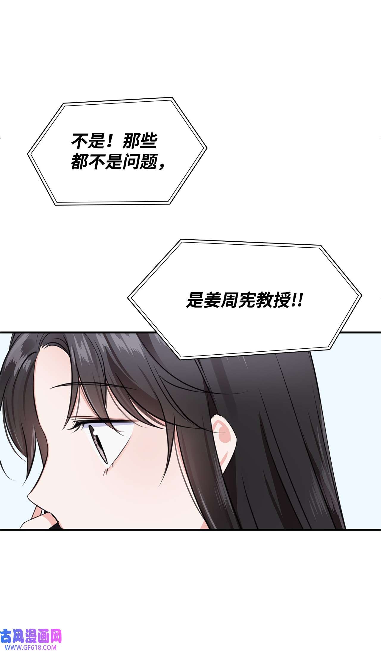 一次社死告白后，被天才奴役了01 表白