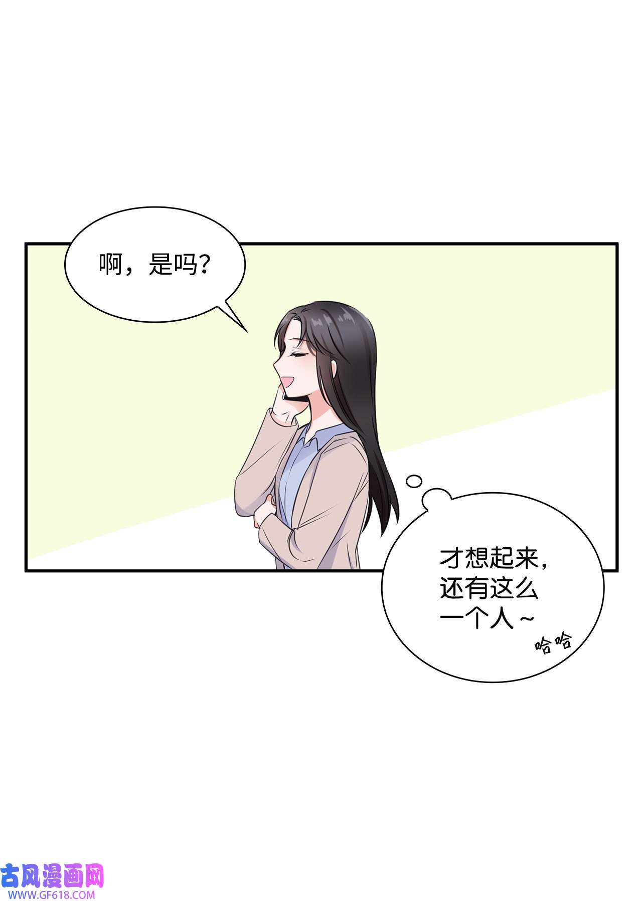 一次社死告白后，被天才奴役了01 表白