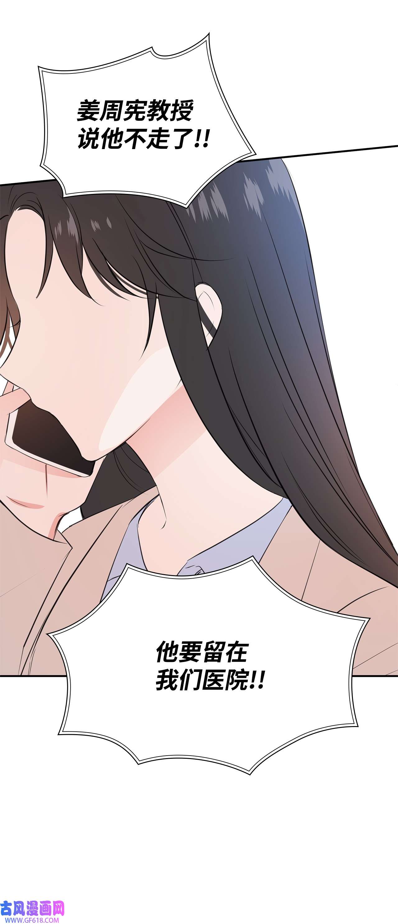 一次社死告白后，被天才奴役了01 表白