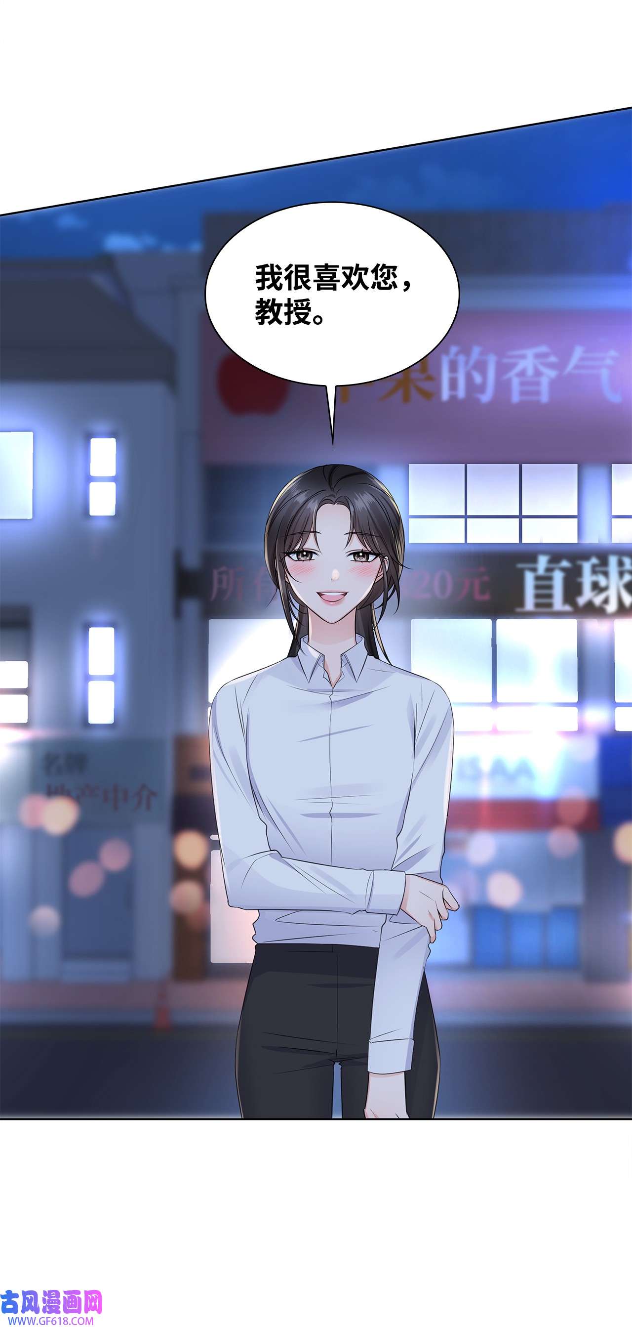 一次社死告白后，被天才奴役了02 他留下了