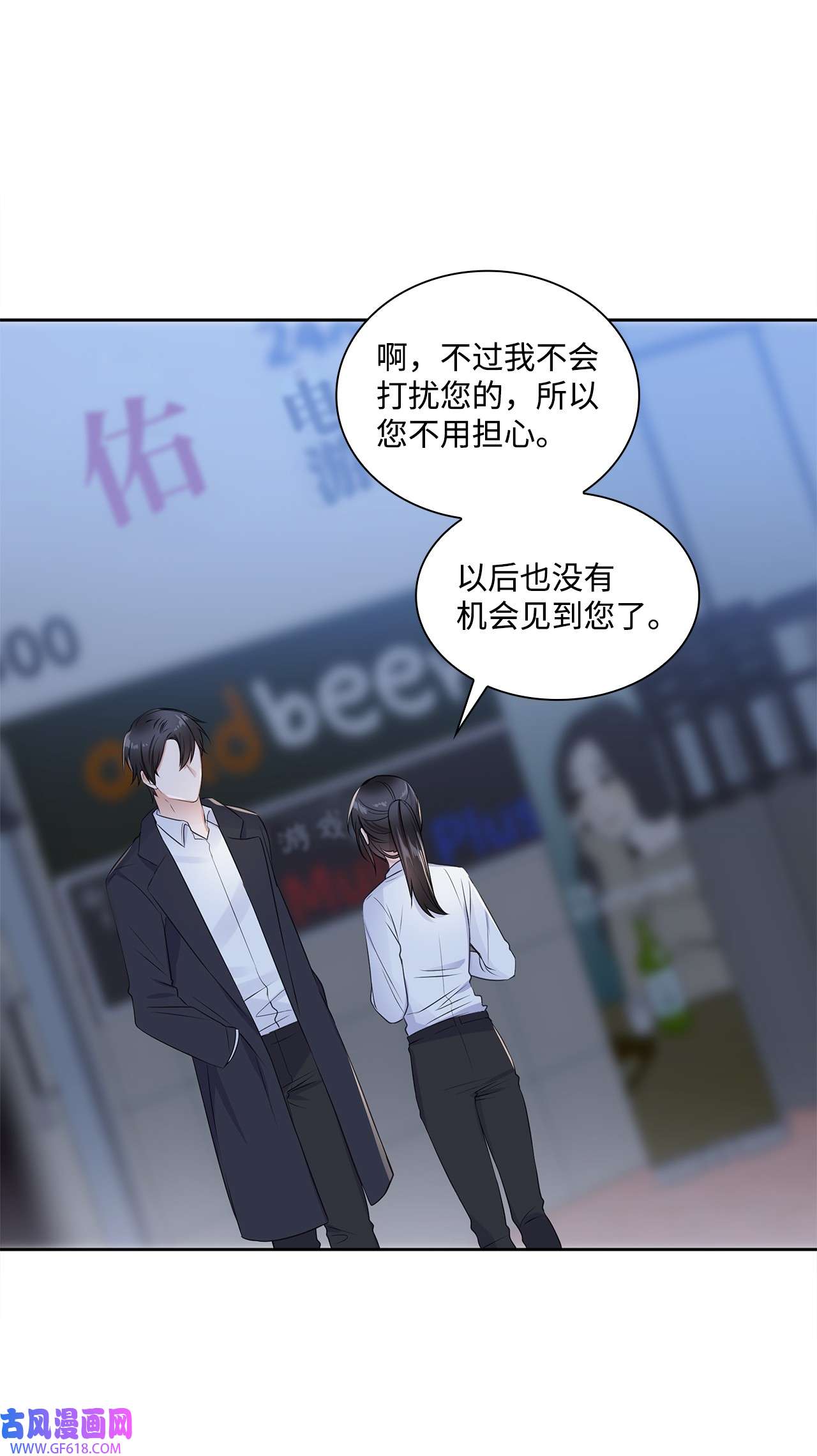 一次社死告白后，被天才奴役了02 他留下了