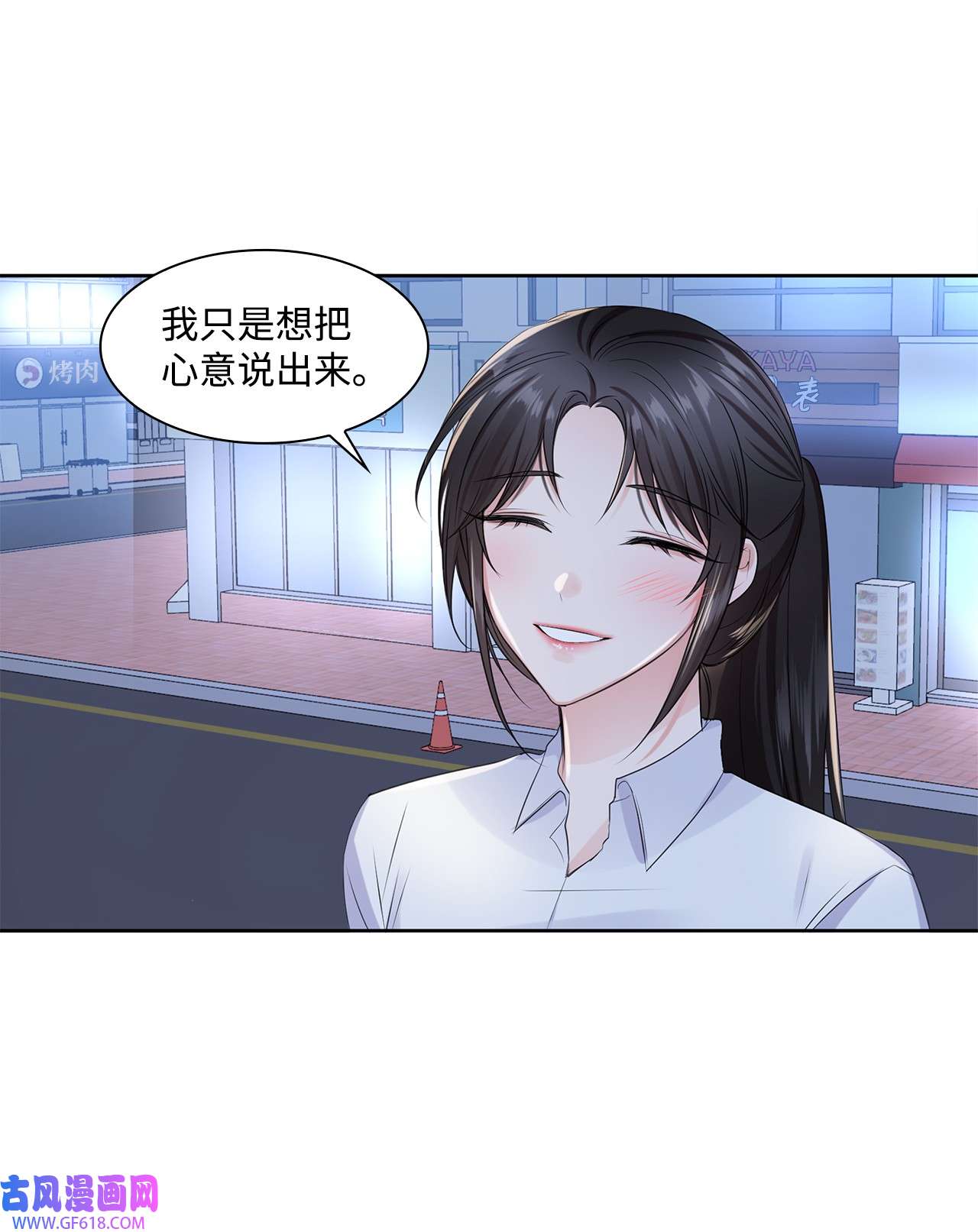 一次社死告白后，被天才奴役了02 他留下了