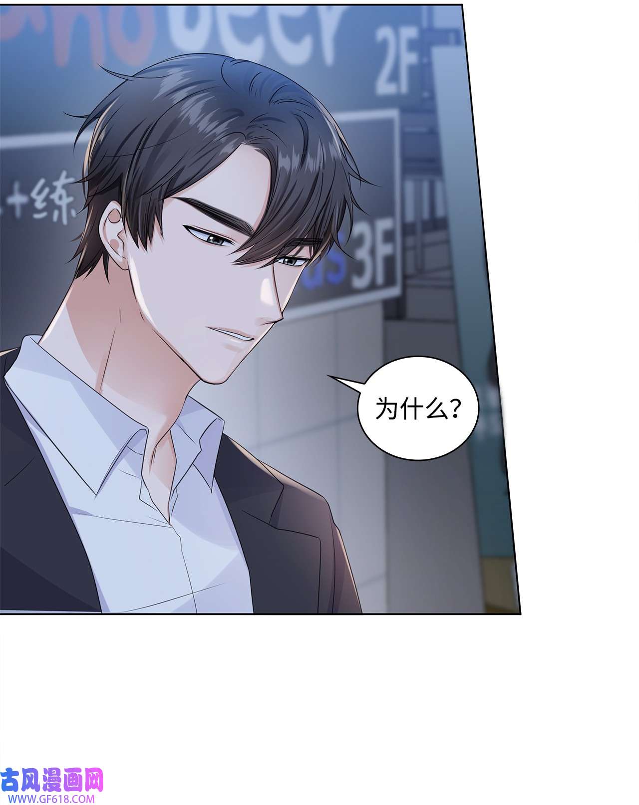 一次社死告白后，被天才奴役了02 他留下了