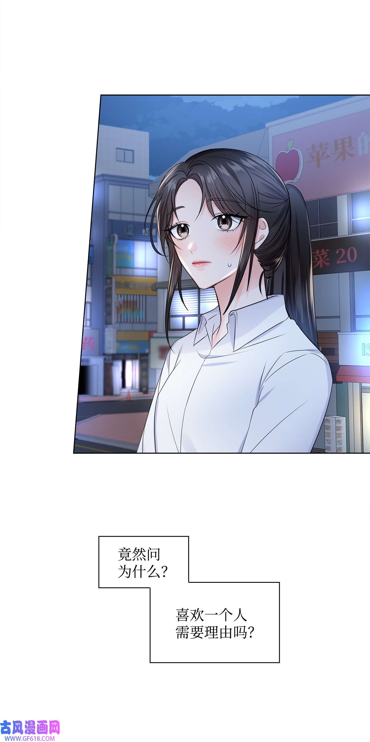 一次社死告白后，被天才奴役了02 他留下了
