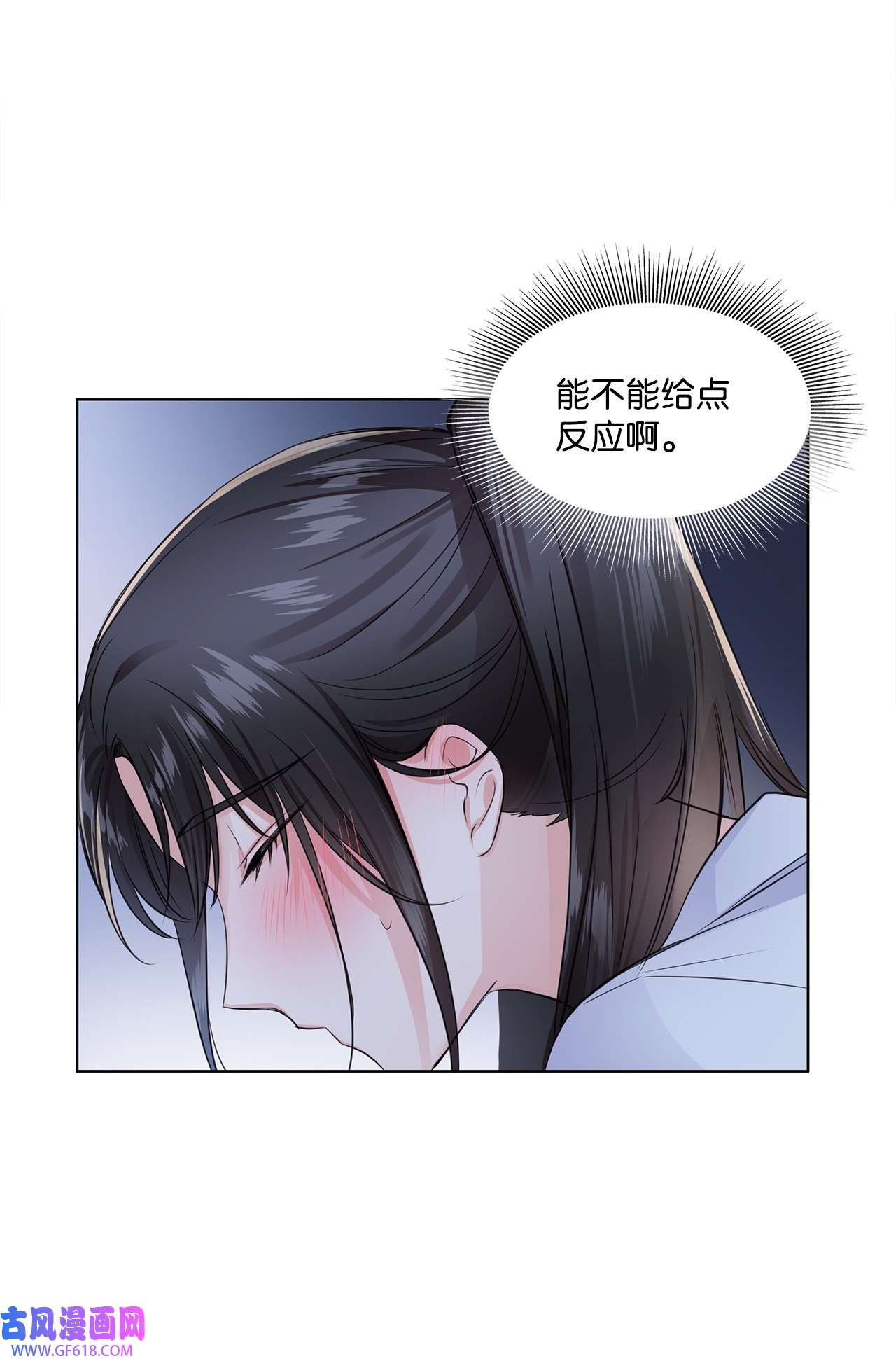 一次社死告白后，被天才奴役了02 他留下了