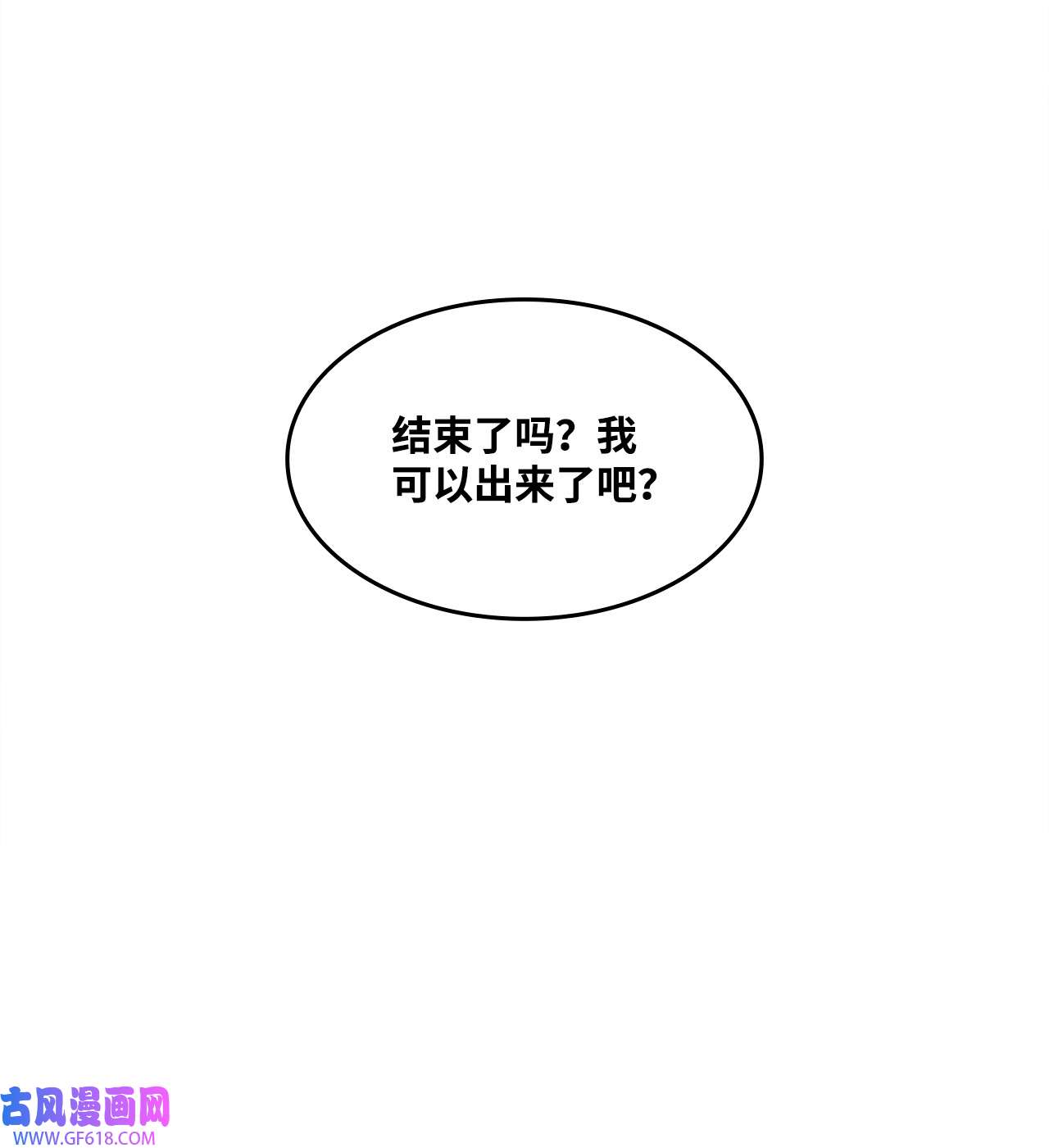 一次社死告白后，被天才奴役了02 他留下了
