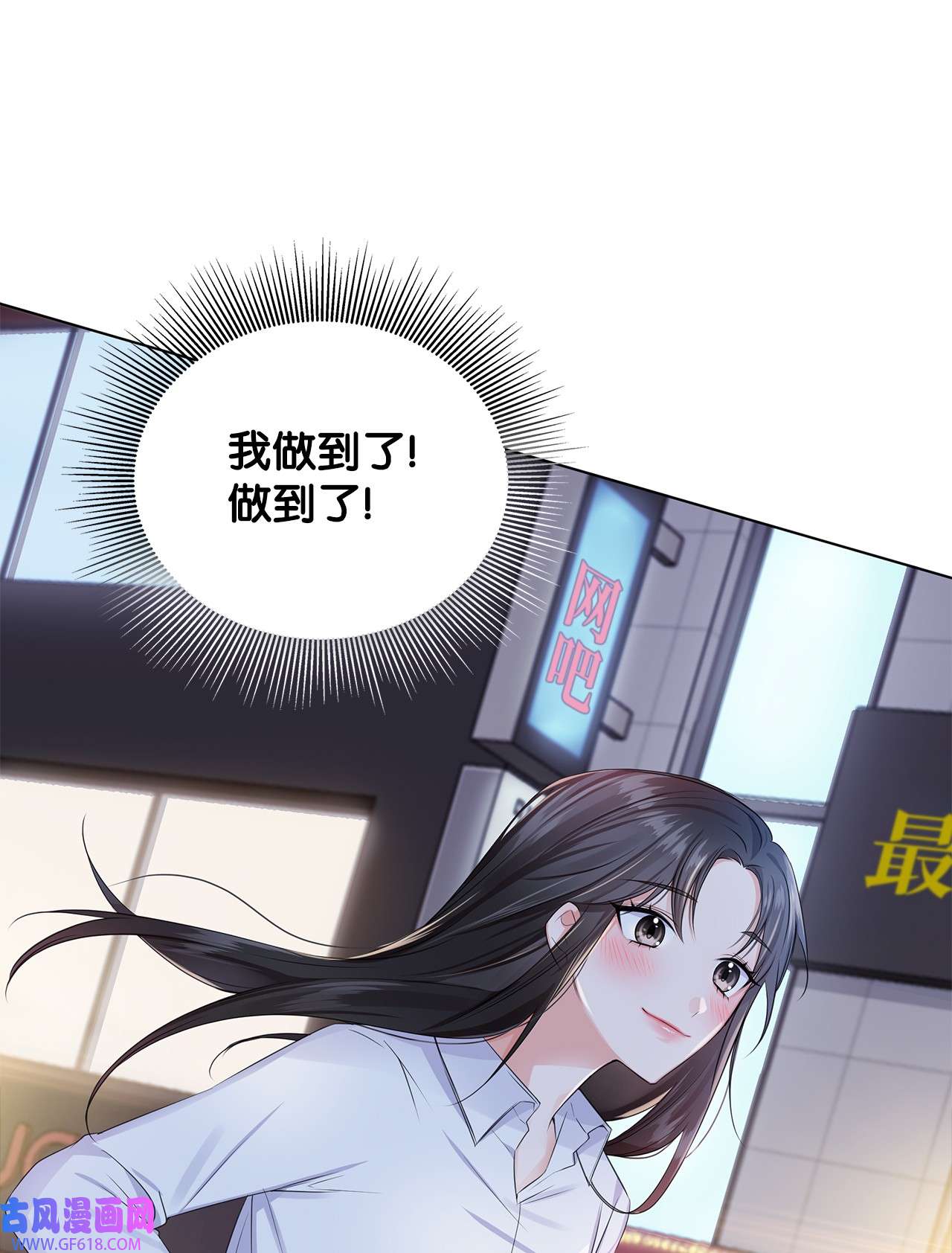 一次社死告白后，被天才奴役了02 他留下了