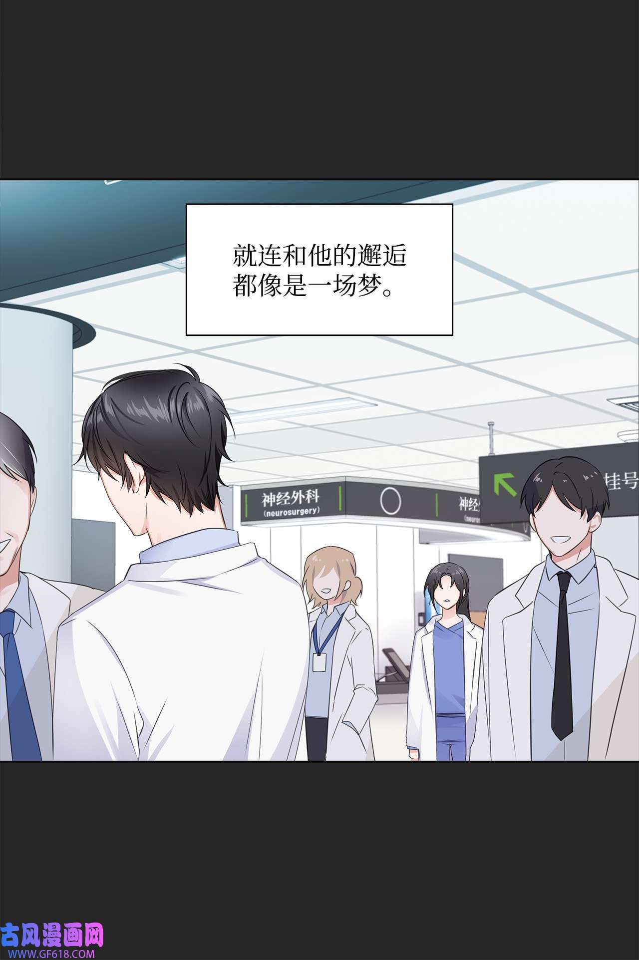 一次社死告白后，被天才奴役了02 他留下了