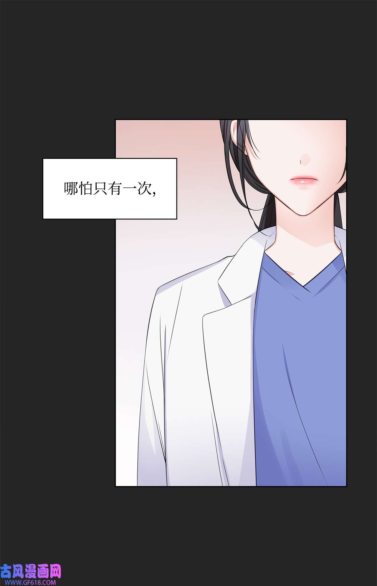 一次社死告白后，被天才奴役了02 他留下了