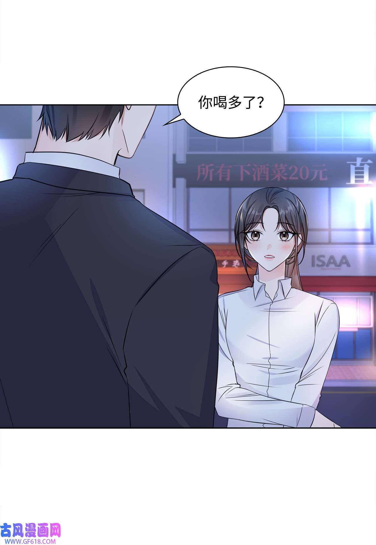 一次社死告白后，被天才奴役了02 他留下了