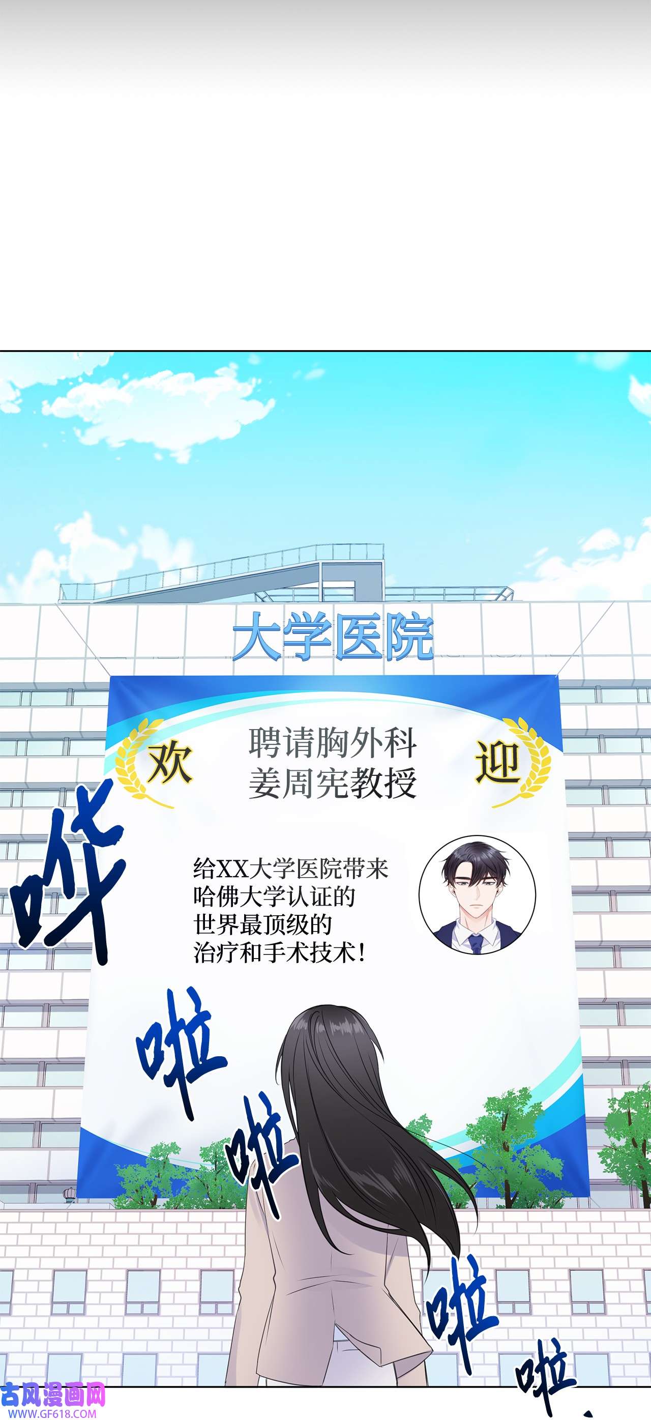 一次社死告白后，被天才奴役了02 他留下了