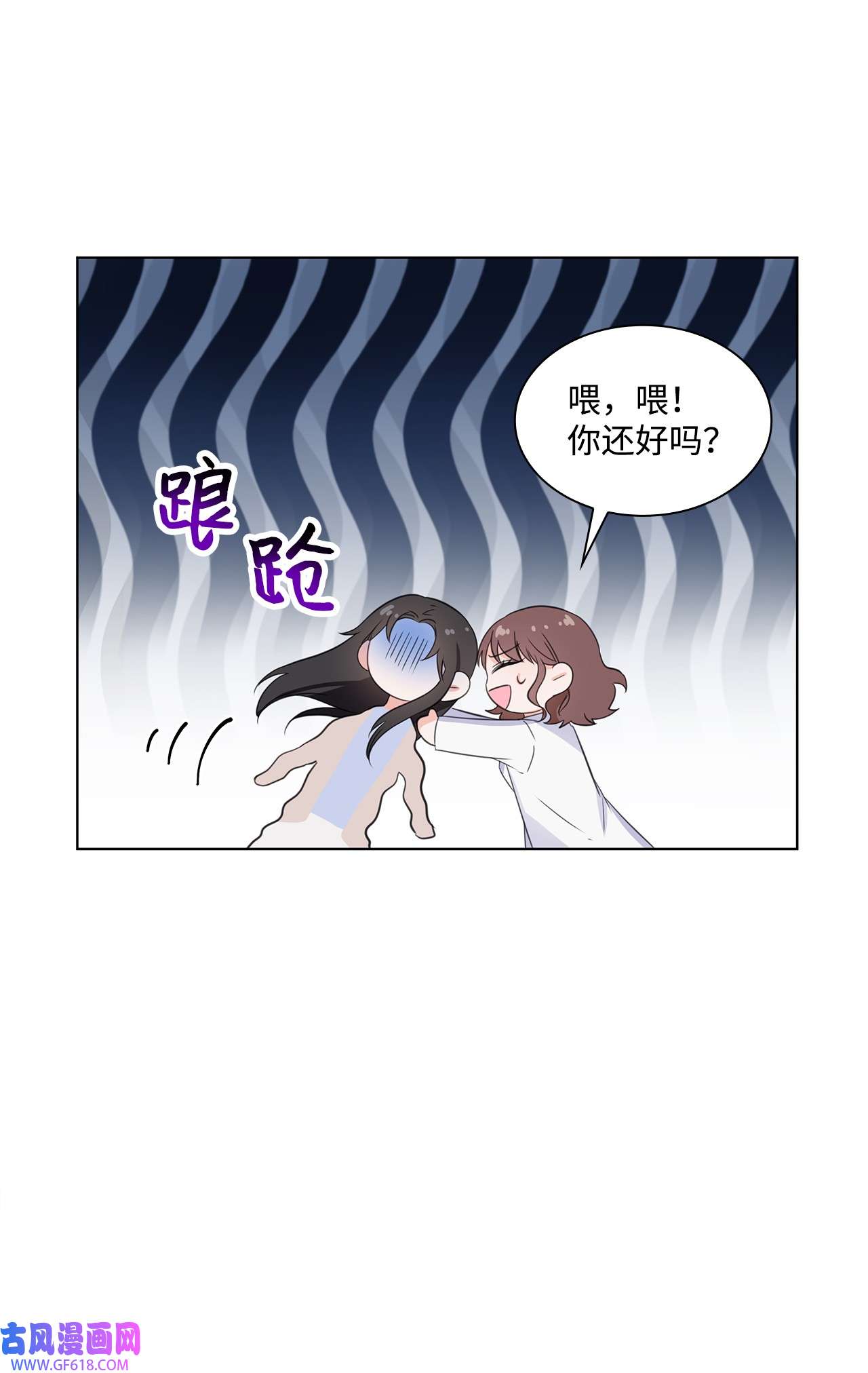一次社死告白后，被天才奴役了02 他留下了