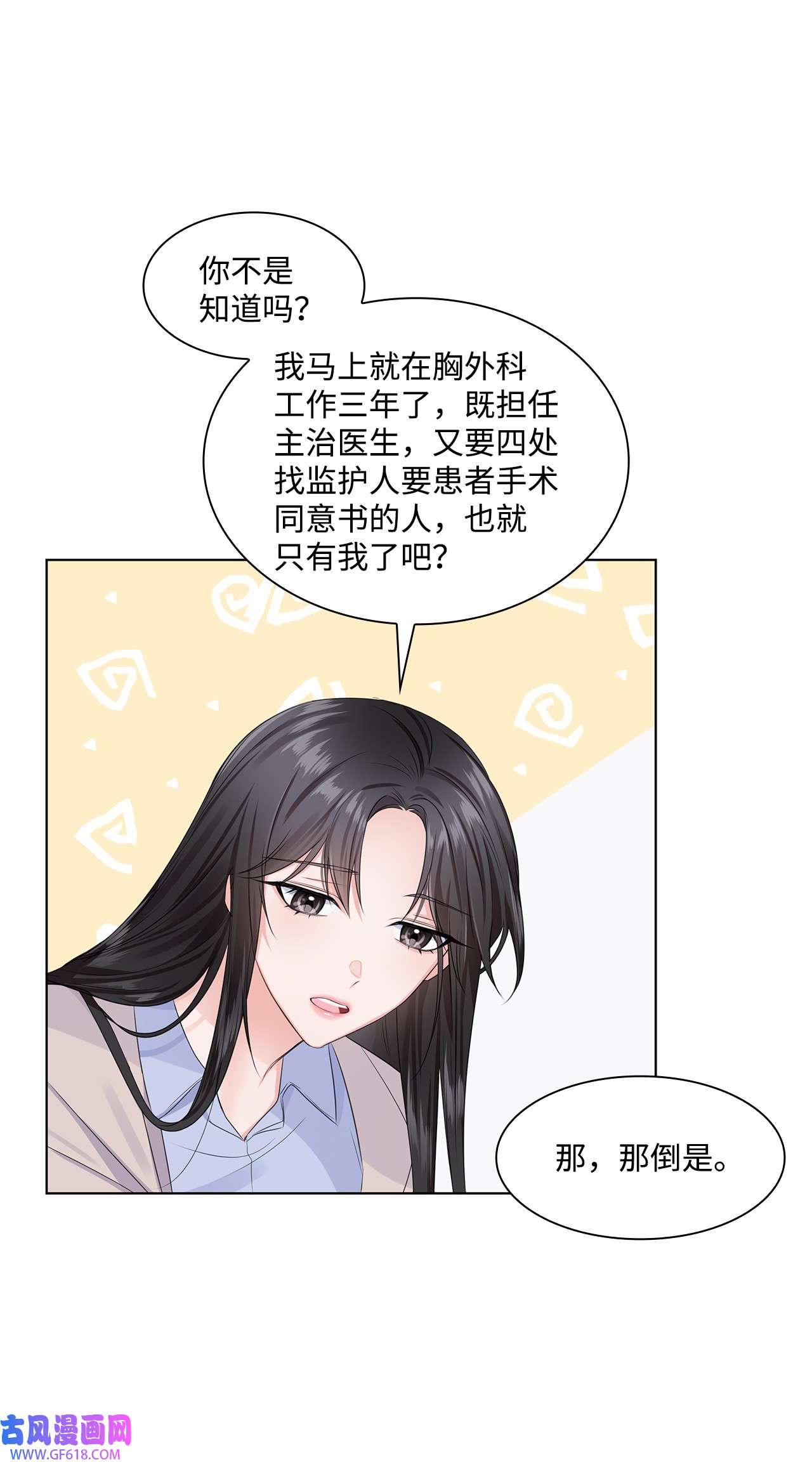 一次社死告白后，被天才奴役了02 他留下了