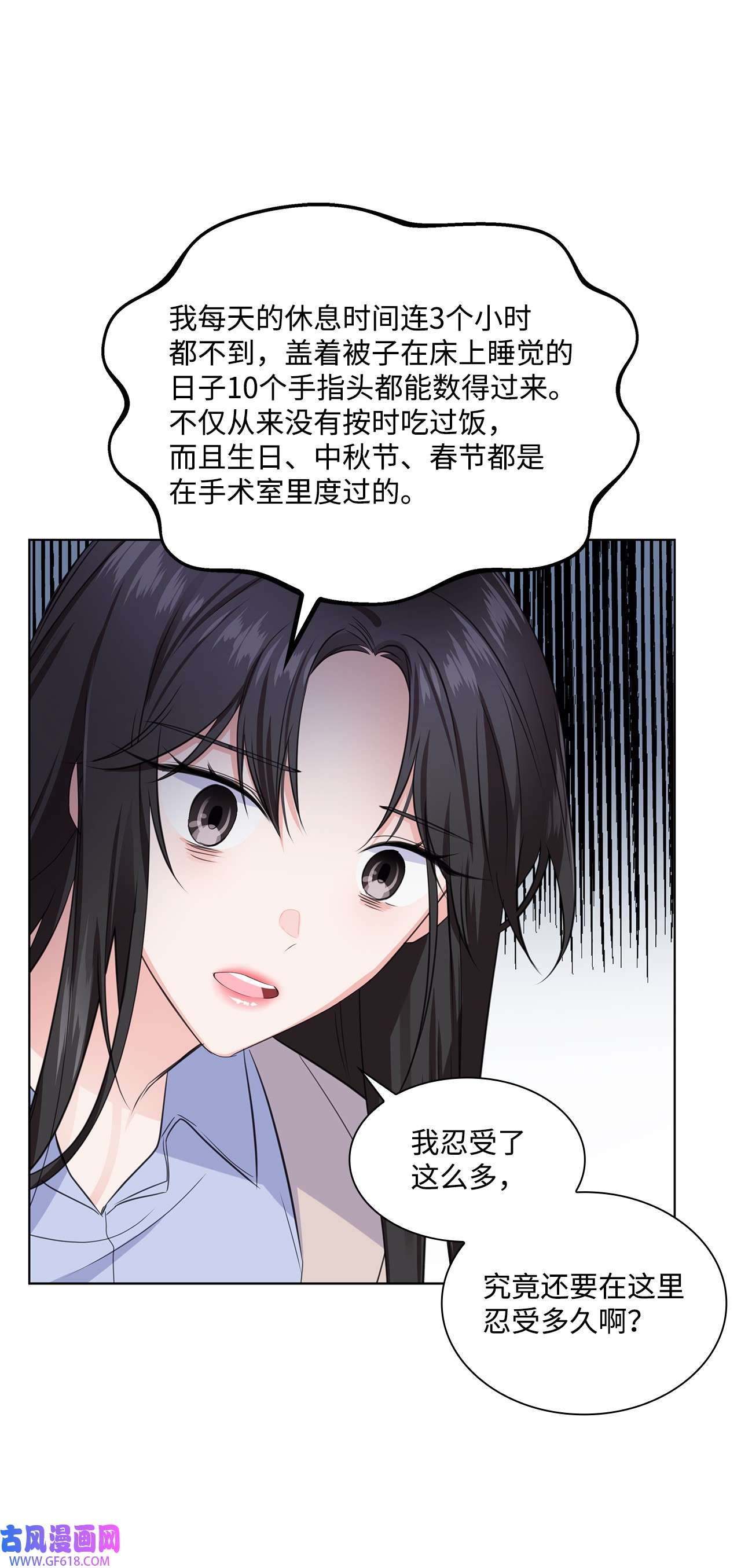 一次社死告白后，被天才奴役了02 他留下了