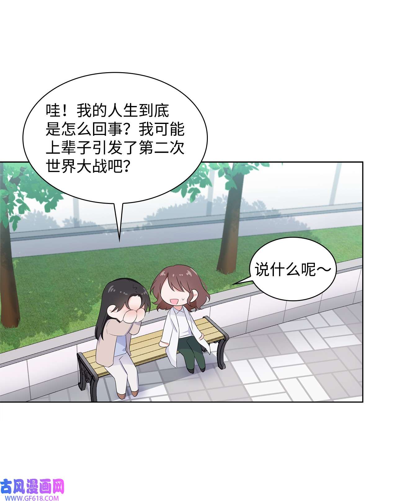 一次社死告白后，被天才奴役了02 他留下了