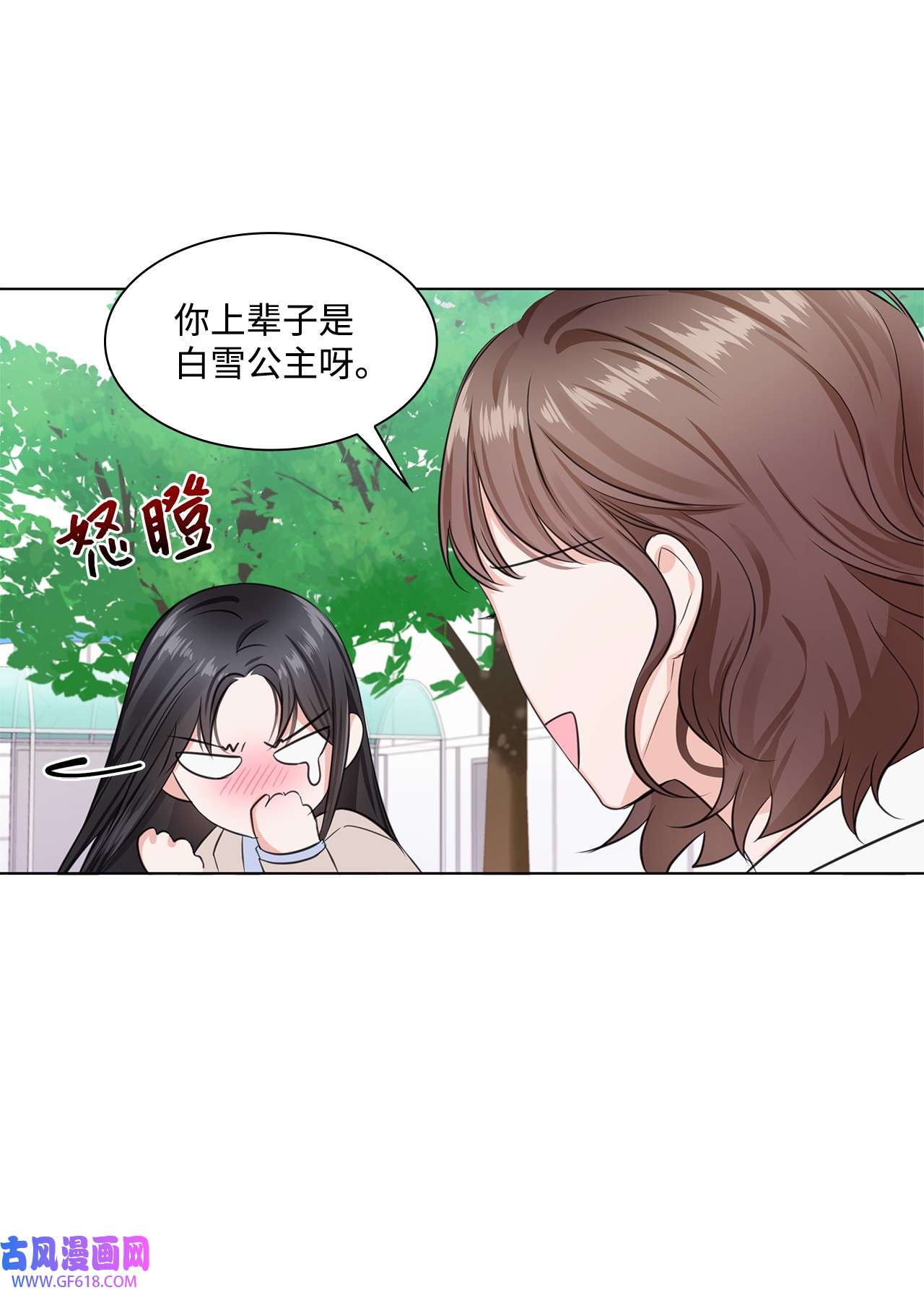 一次社死告白后，被天才奴役了02 他留下了