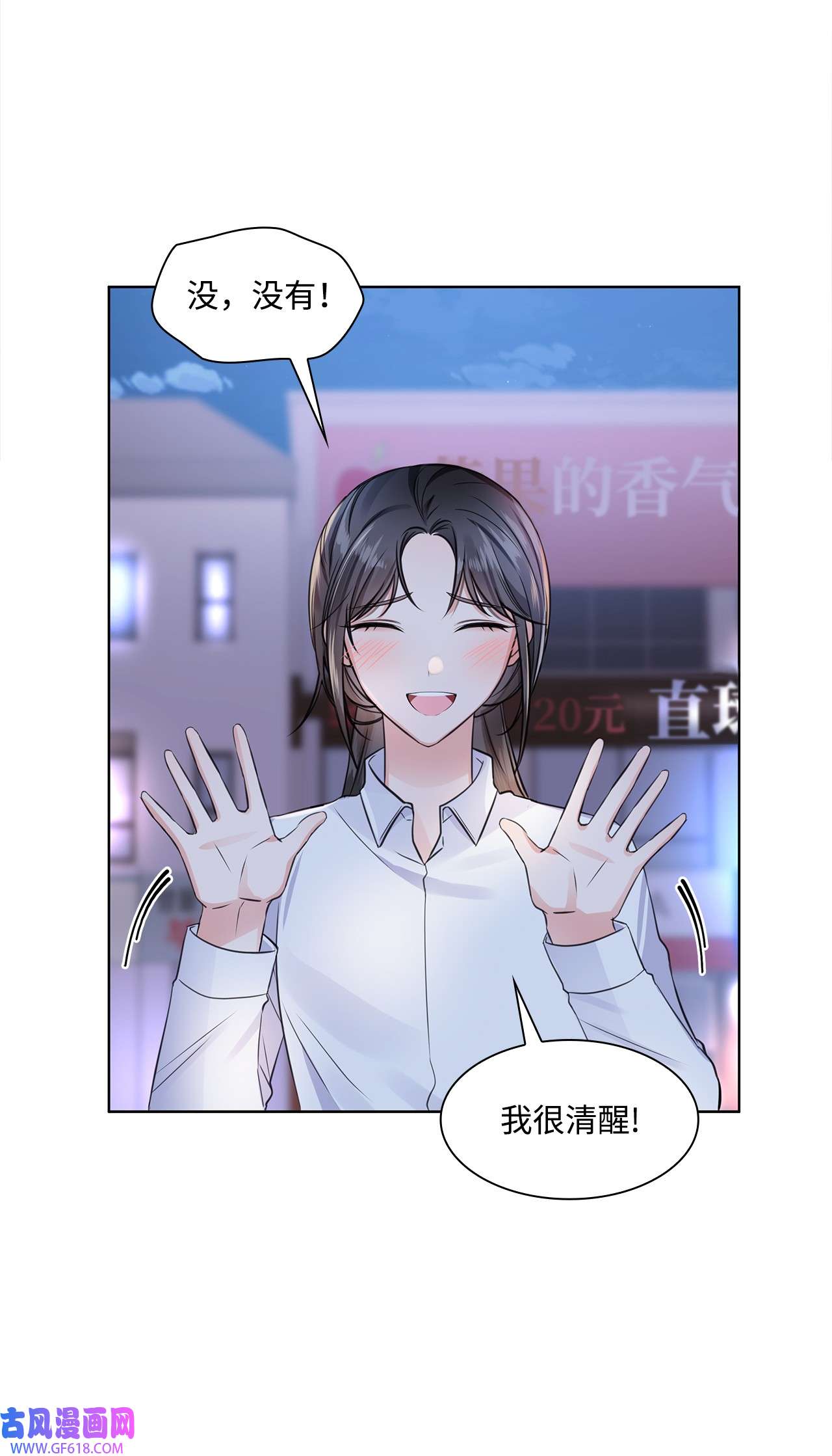 一次社死告白后，被天才奴役了02 他留下了