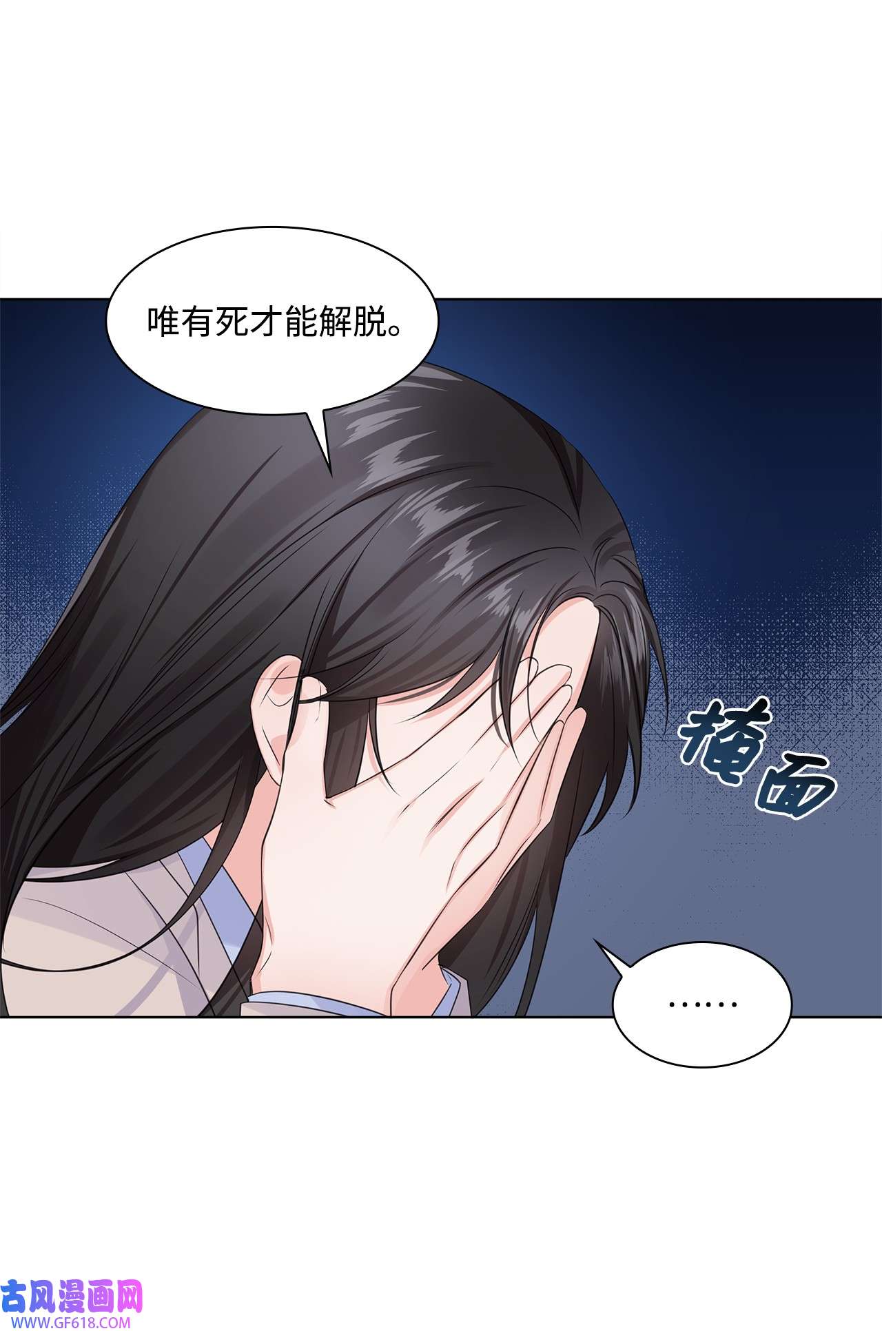 一次社死告白后，被天才奴役了02 他留下了