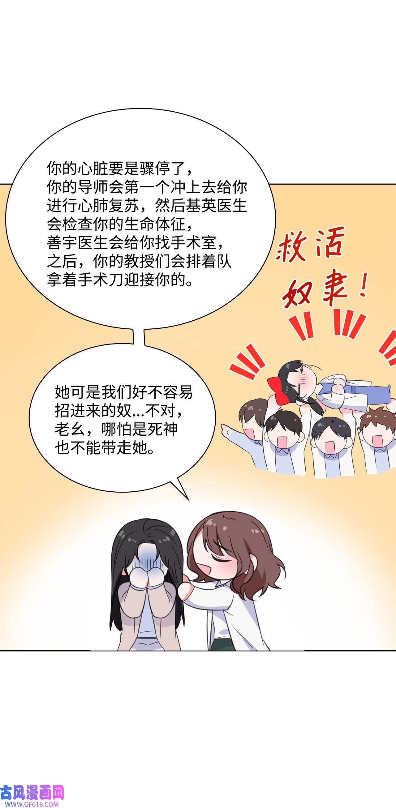 一次社死告白后，被天才奴役了02 他留下了