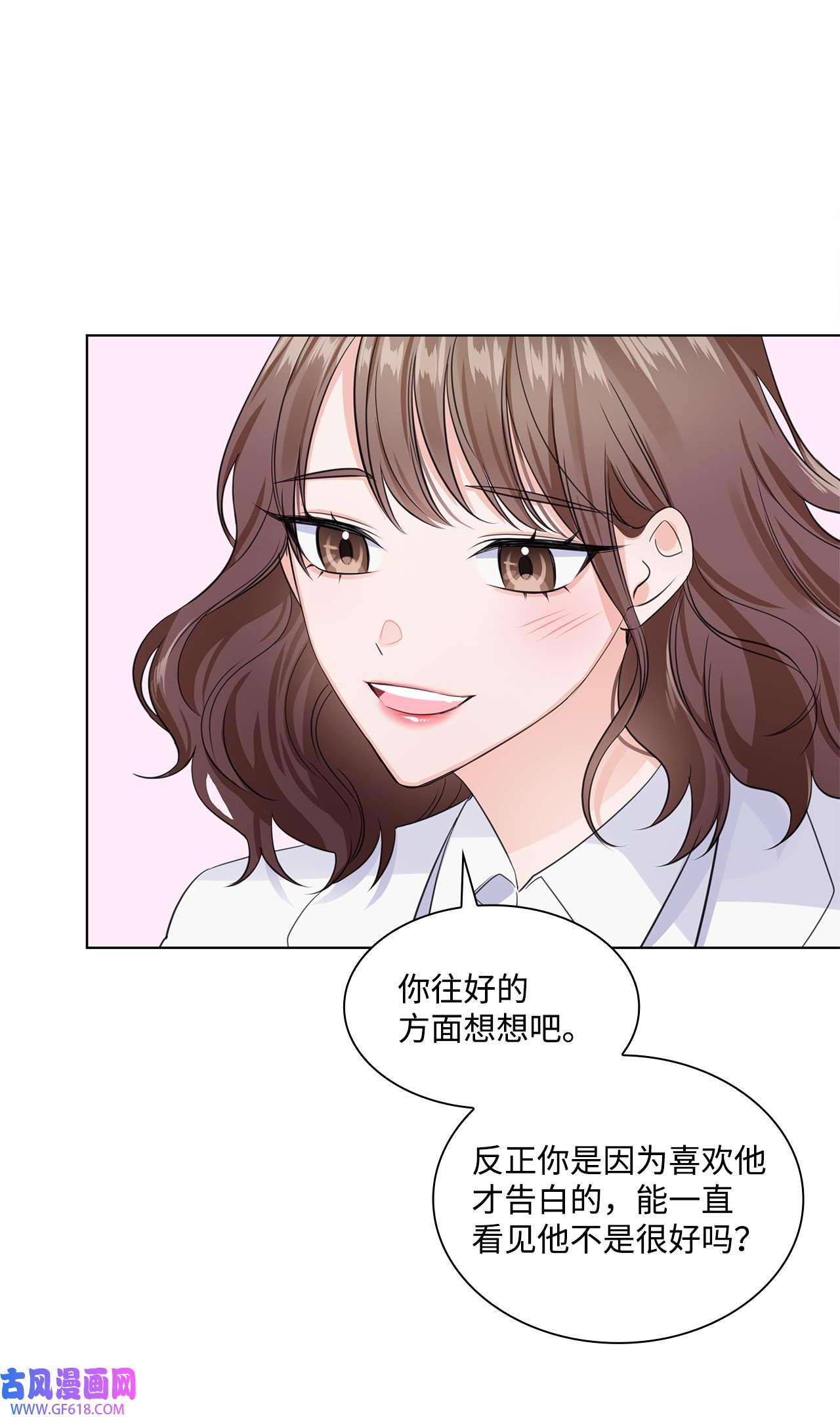 一次社死告白后，被天才奴役了02 他留下了