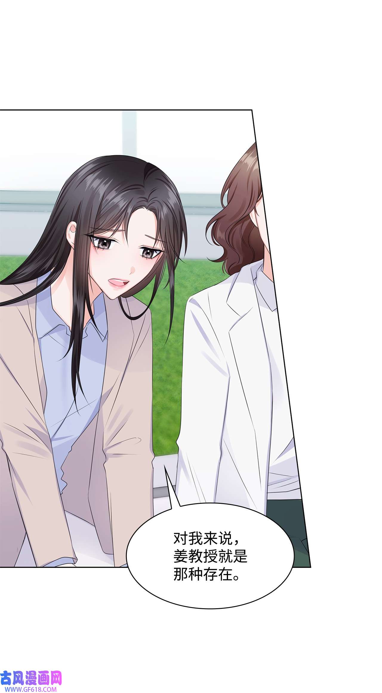 一次社死告白后，被天才奴役了02 他留下了