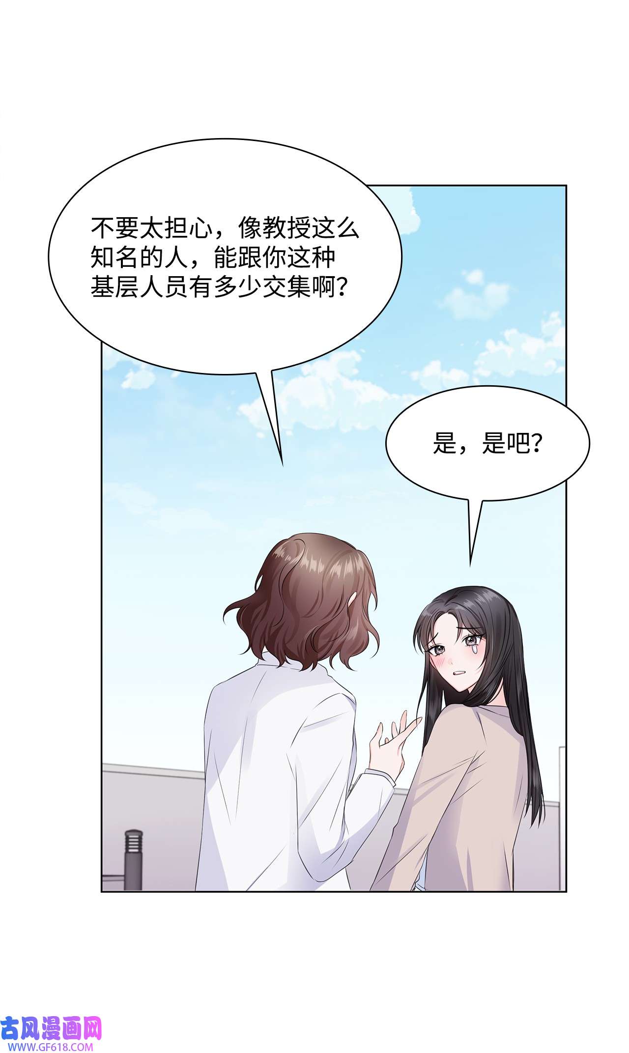 一次社死告白后，被天才奴役了02 他留下了