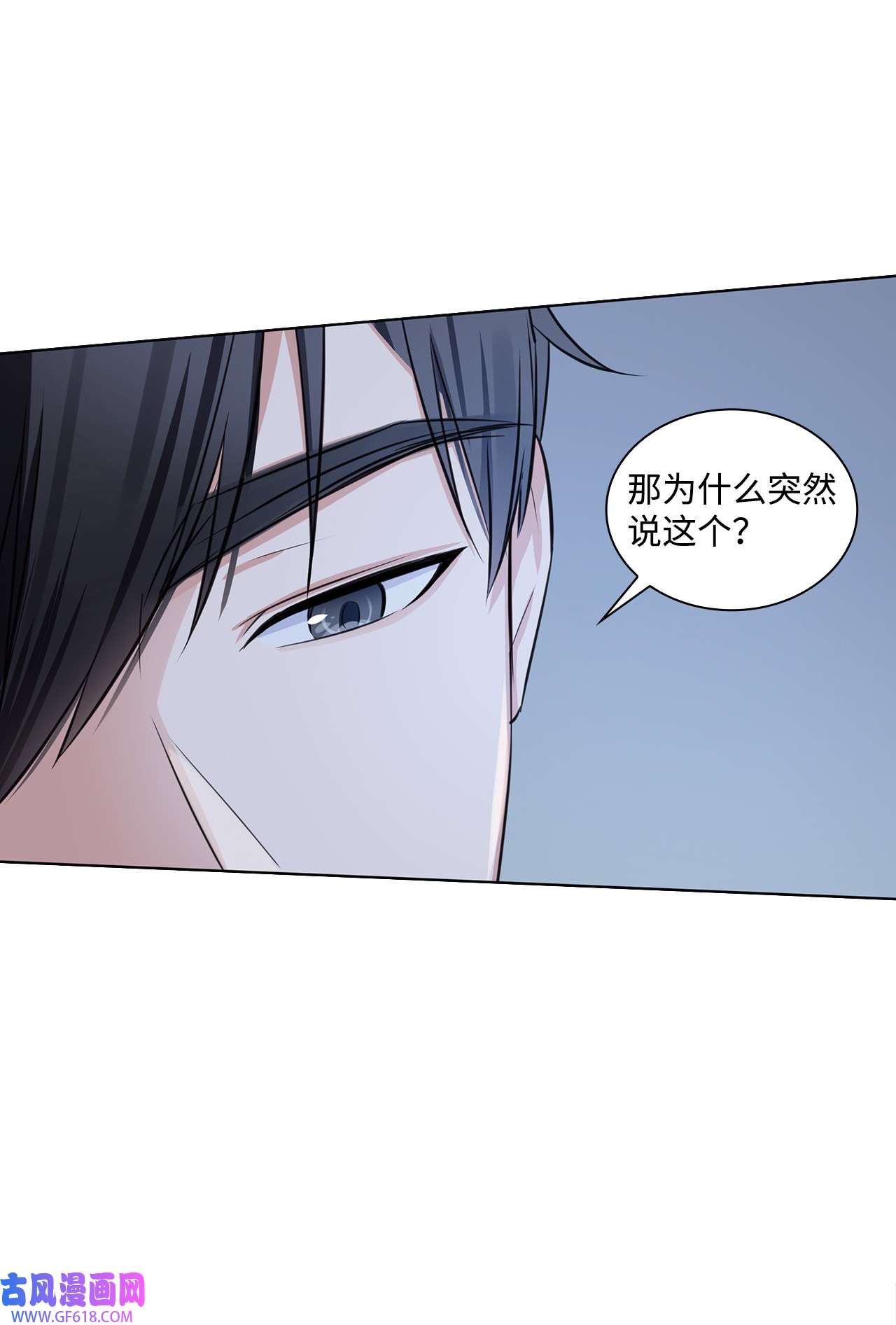 一次社死告白后，被天才奴役了02 他留下了