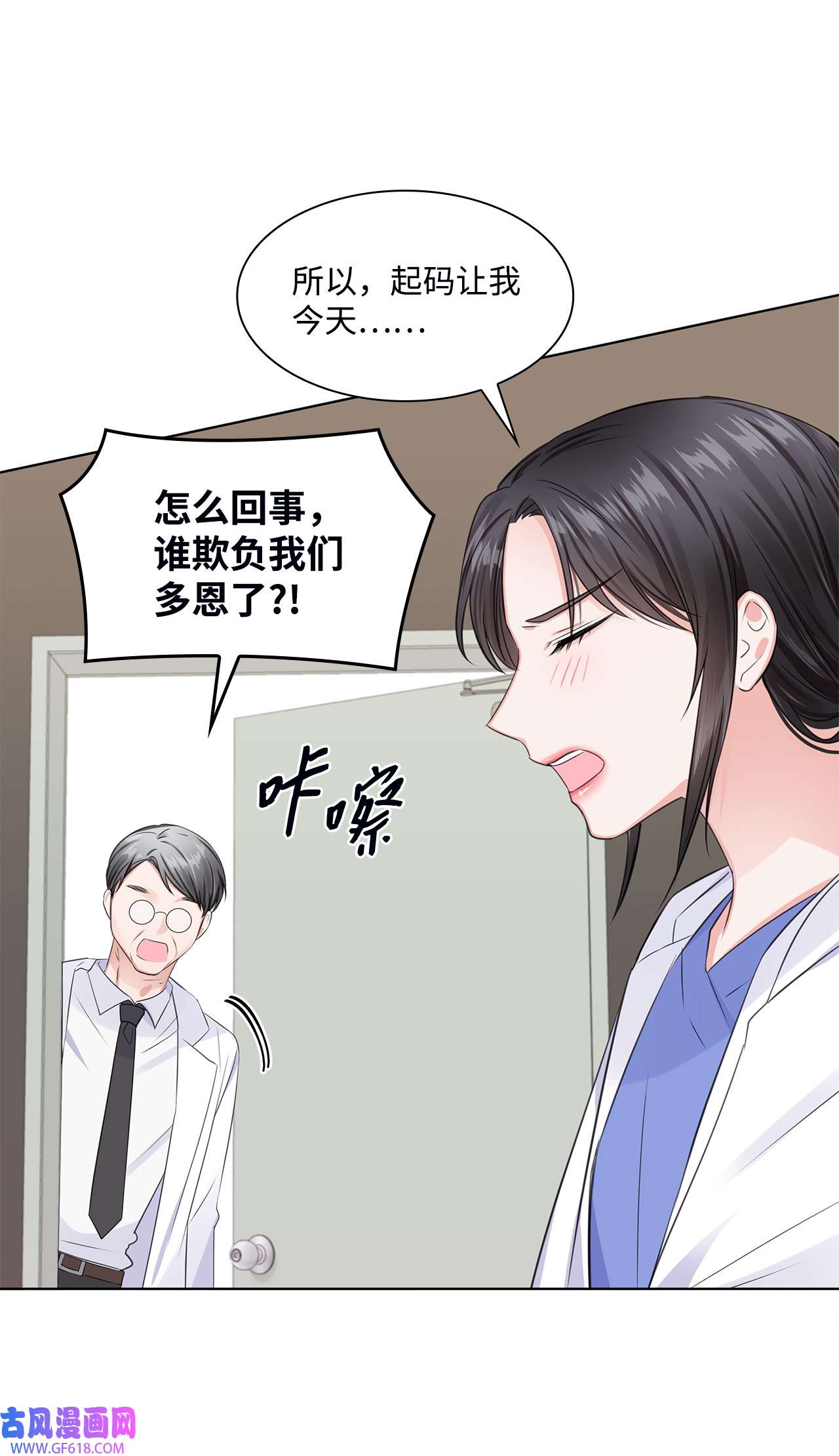 一次社死告白后，被天才奴役了03 介绍
