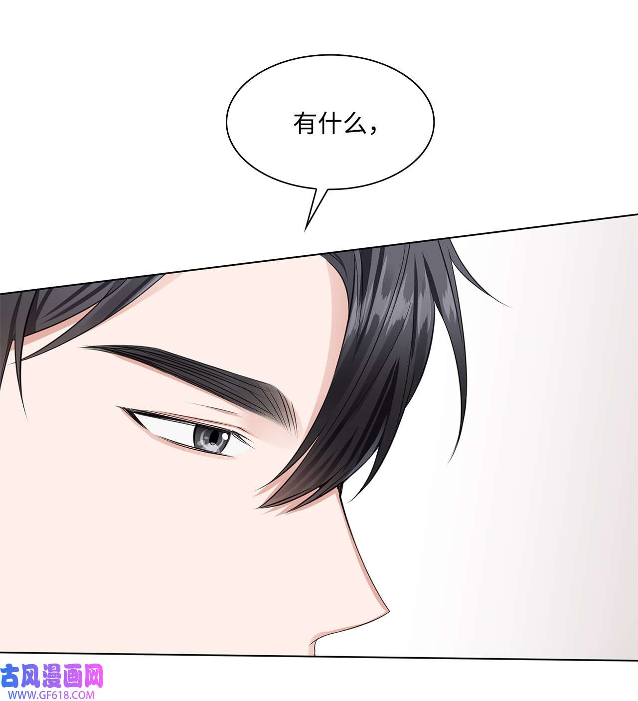 一次社死告白后，被天才奴役了03 介绍