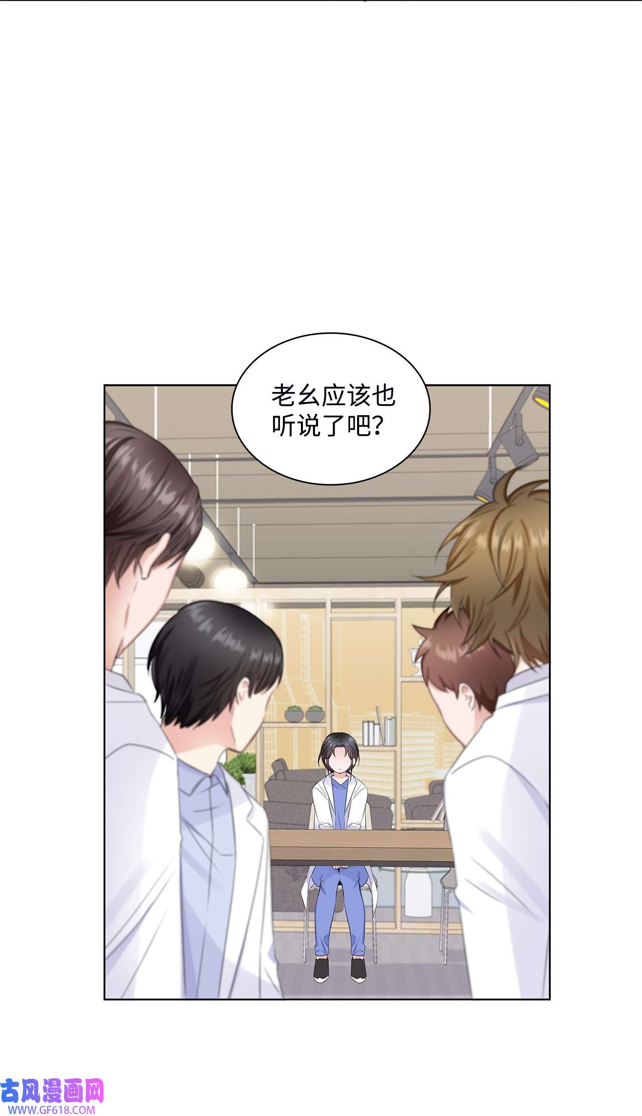 一次社死告白后，被天才奴役了03 介绍