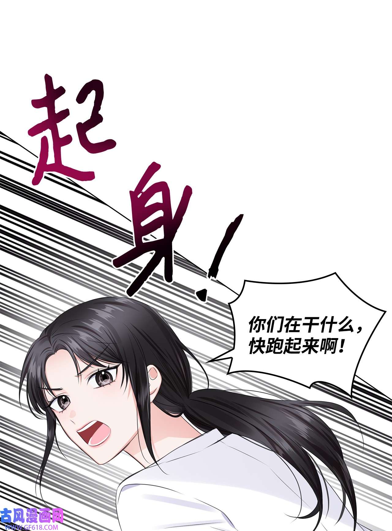 一次社死告白后，被天才奴役了03 介绍