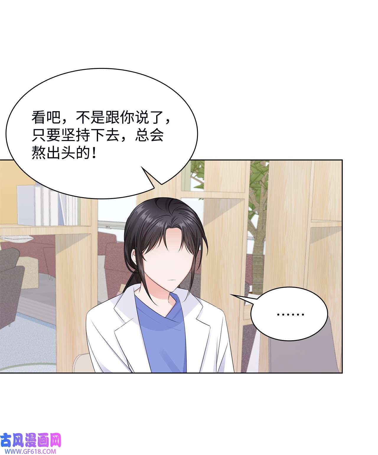 一次社死告白后，被天才奴役了03 介绍