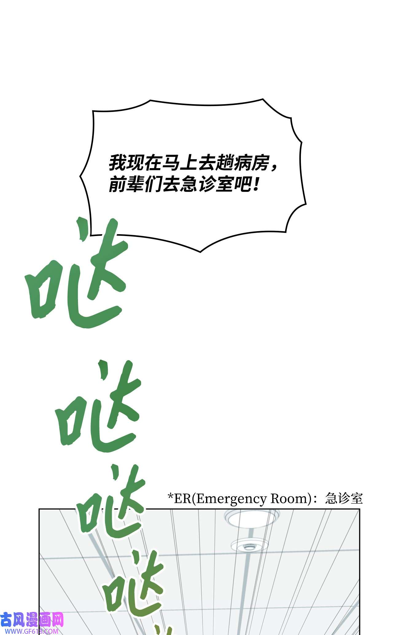 一次社死告白后，被天才奴役了03 介绍