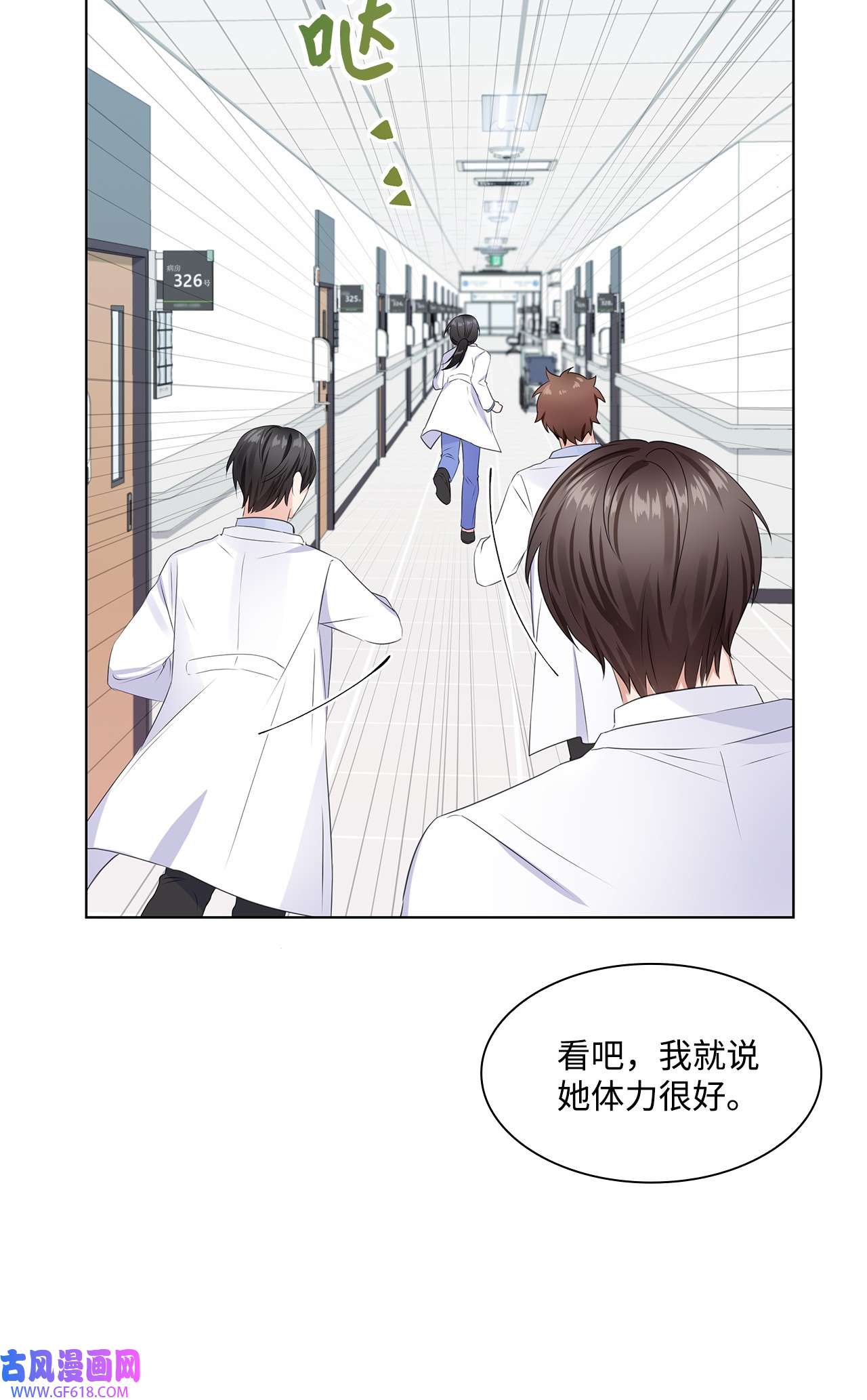 一次社死告白后，被天才奴役了03 介绍