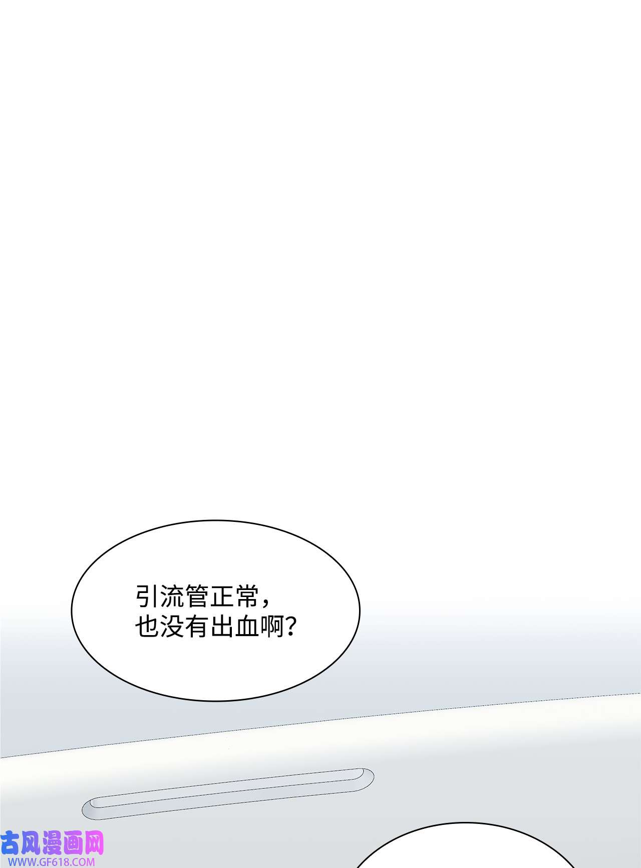 一次社死告白后，被天才奴役了03 介绍