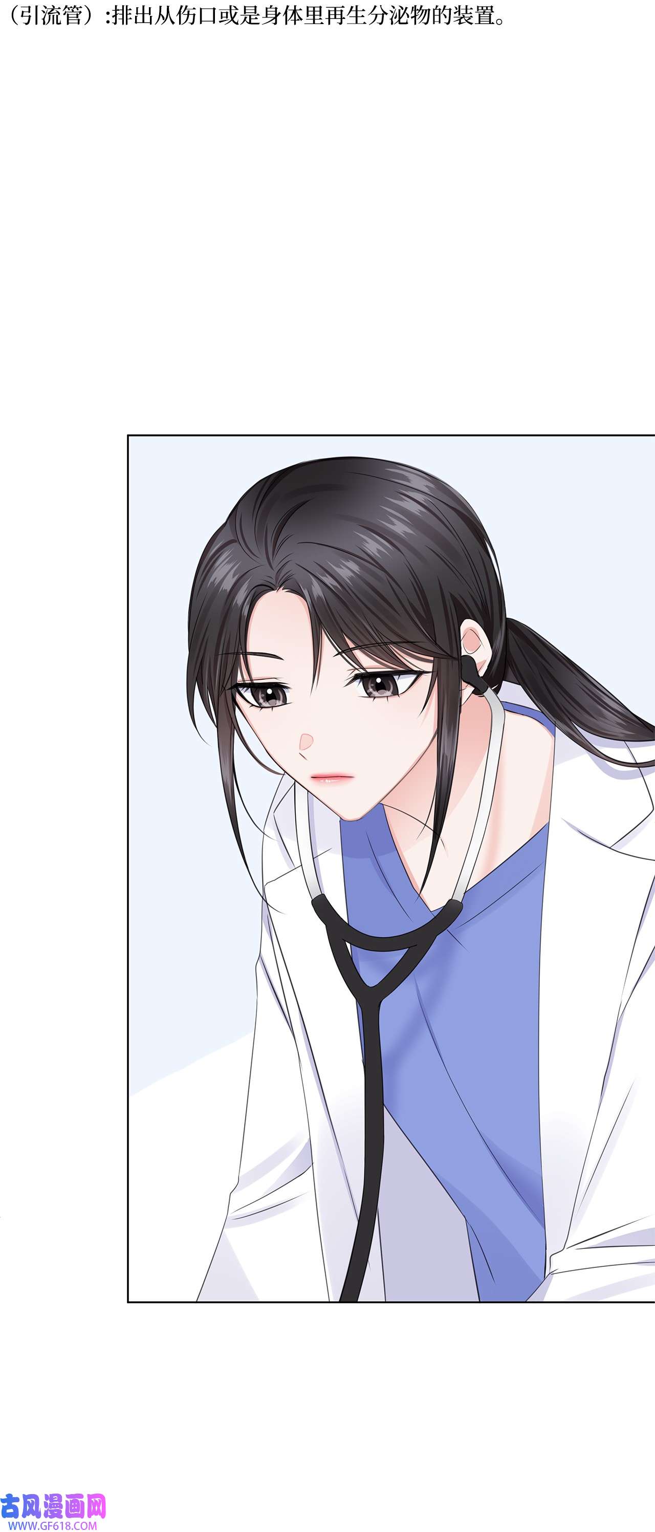 一次社死告白后，被天才奴役了03 介绍
