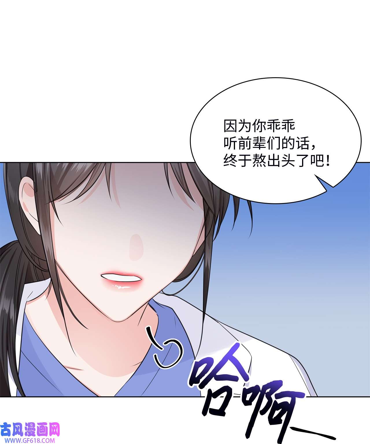 一次社死告白后，被天才奴役了03 介绍