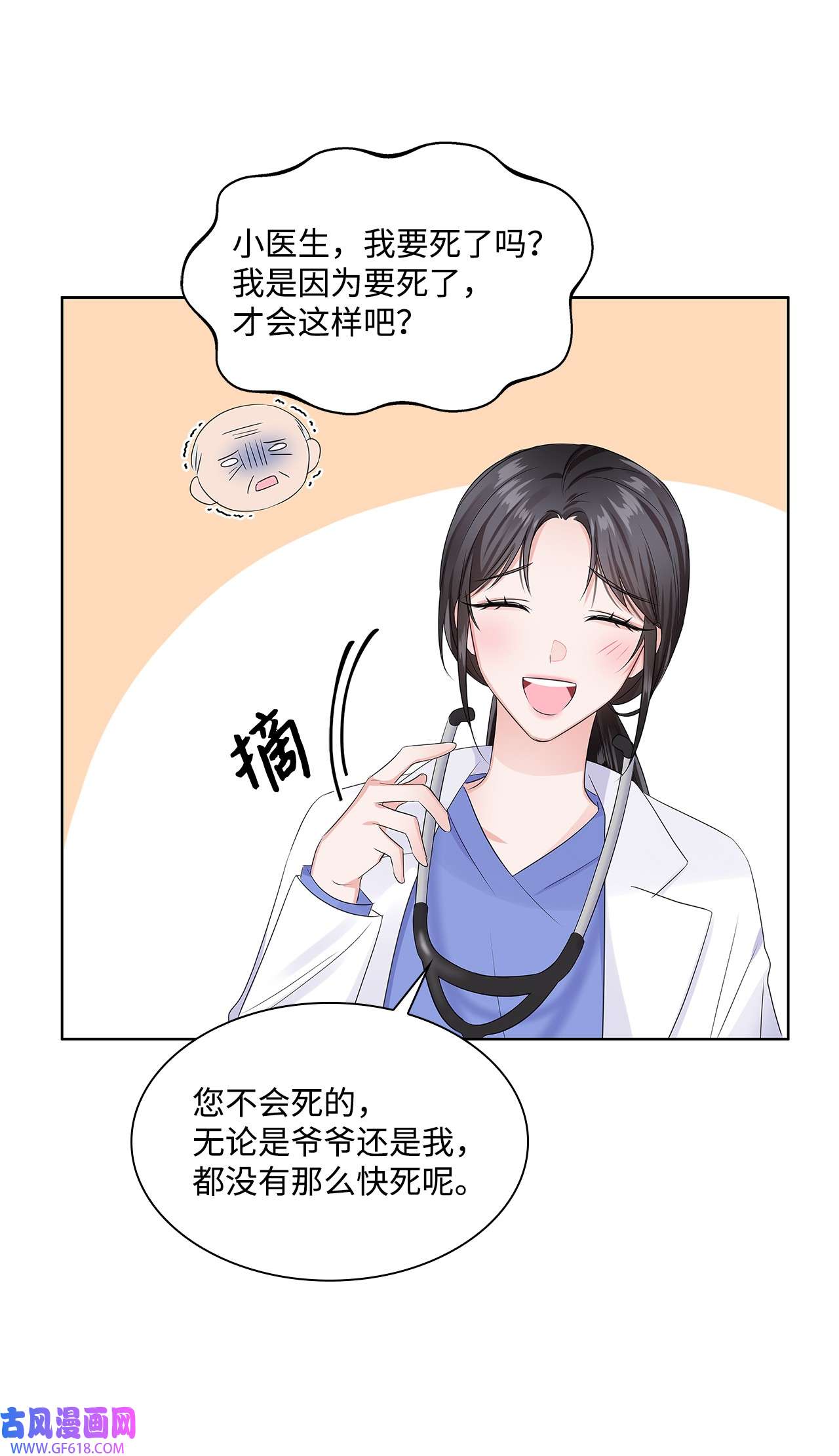 一次社死告白后，被天才奴役了03 介绍