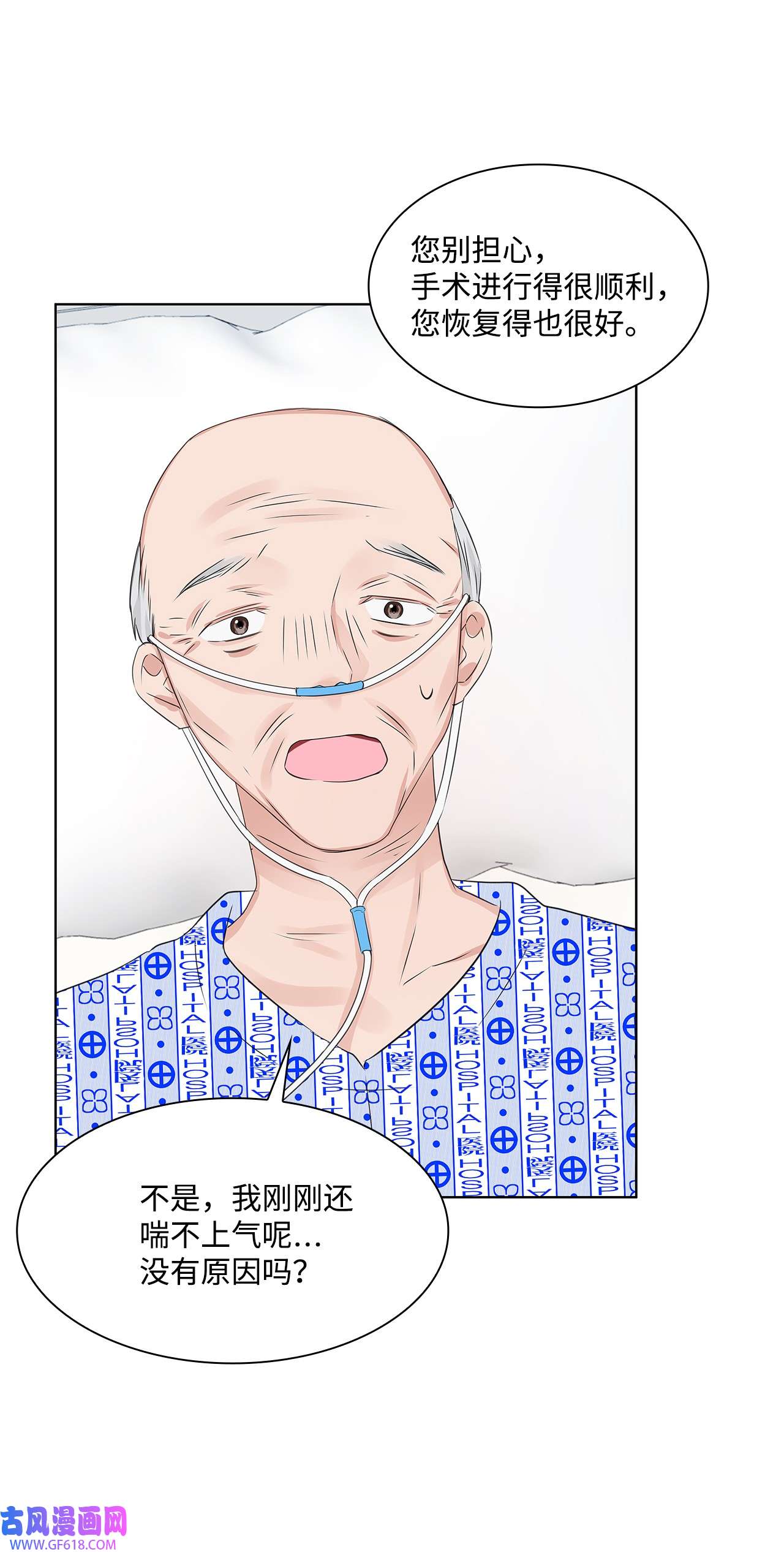 一次社死告白后，被天才奴役了03 介绍