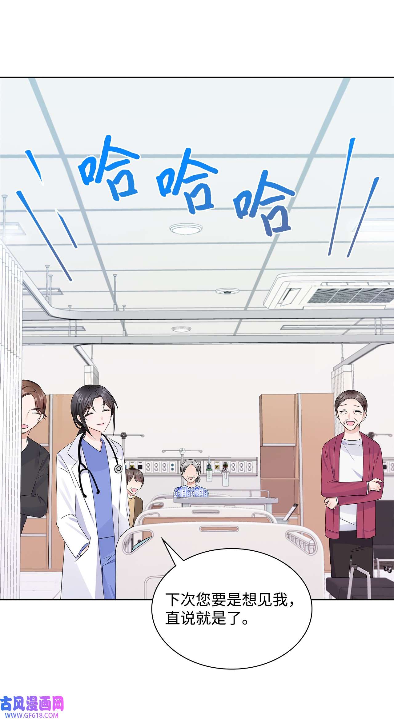 一次社死告白后，被天才奴役了03 介绍