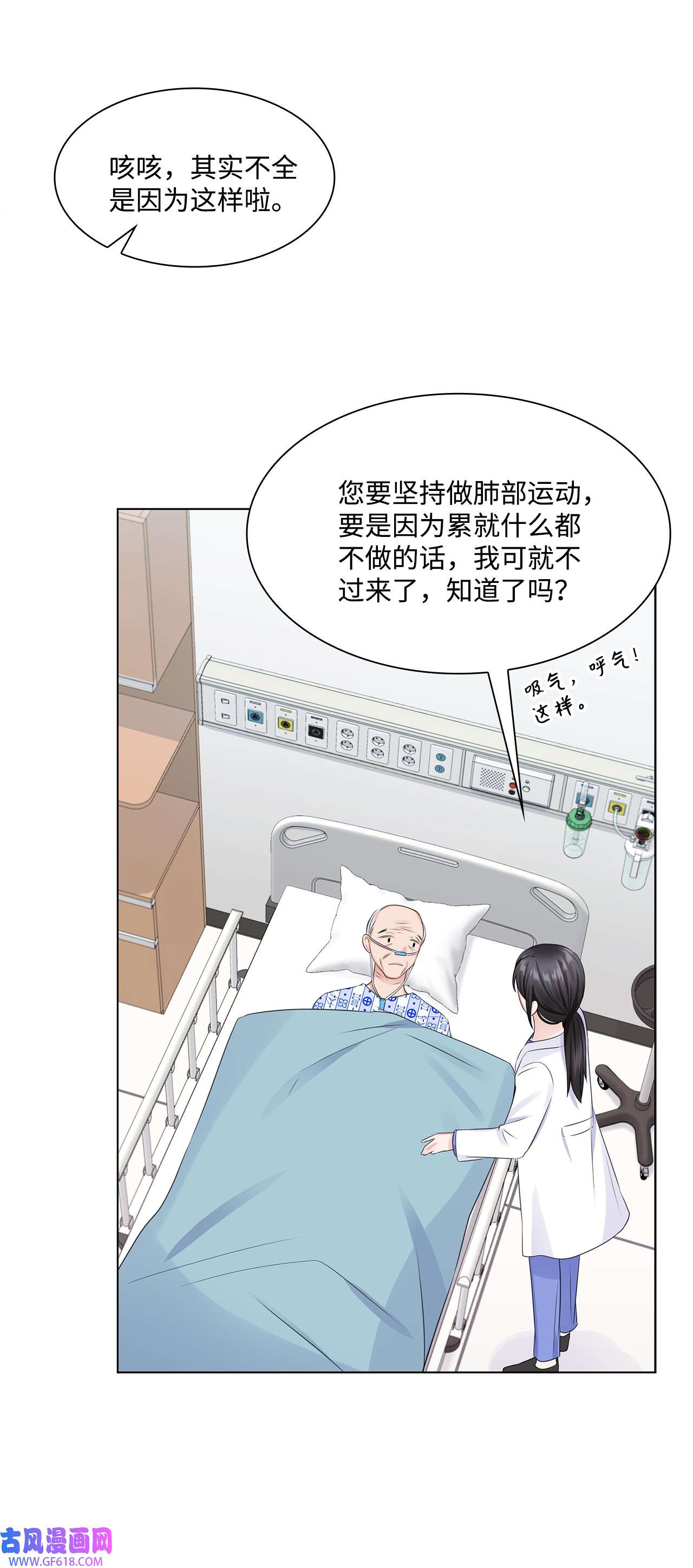 一次社死告白后，被天才奴役了03 介绍