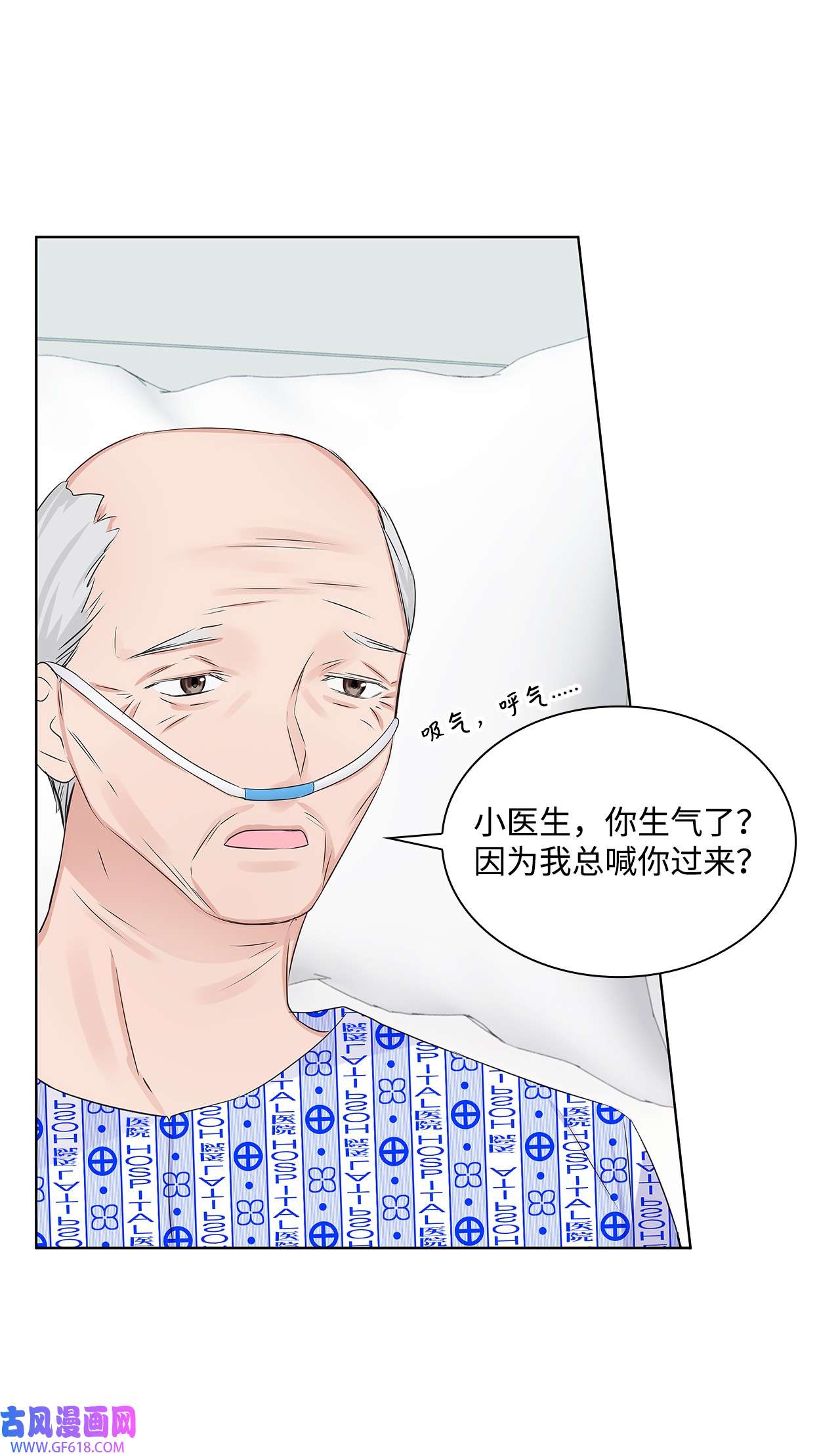 一次社死告白后，被天才奴役了03 介绍