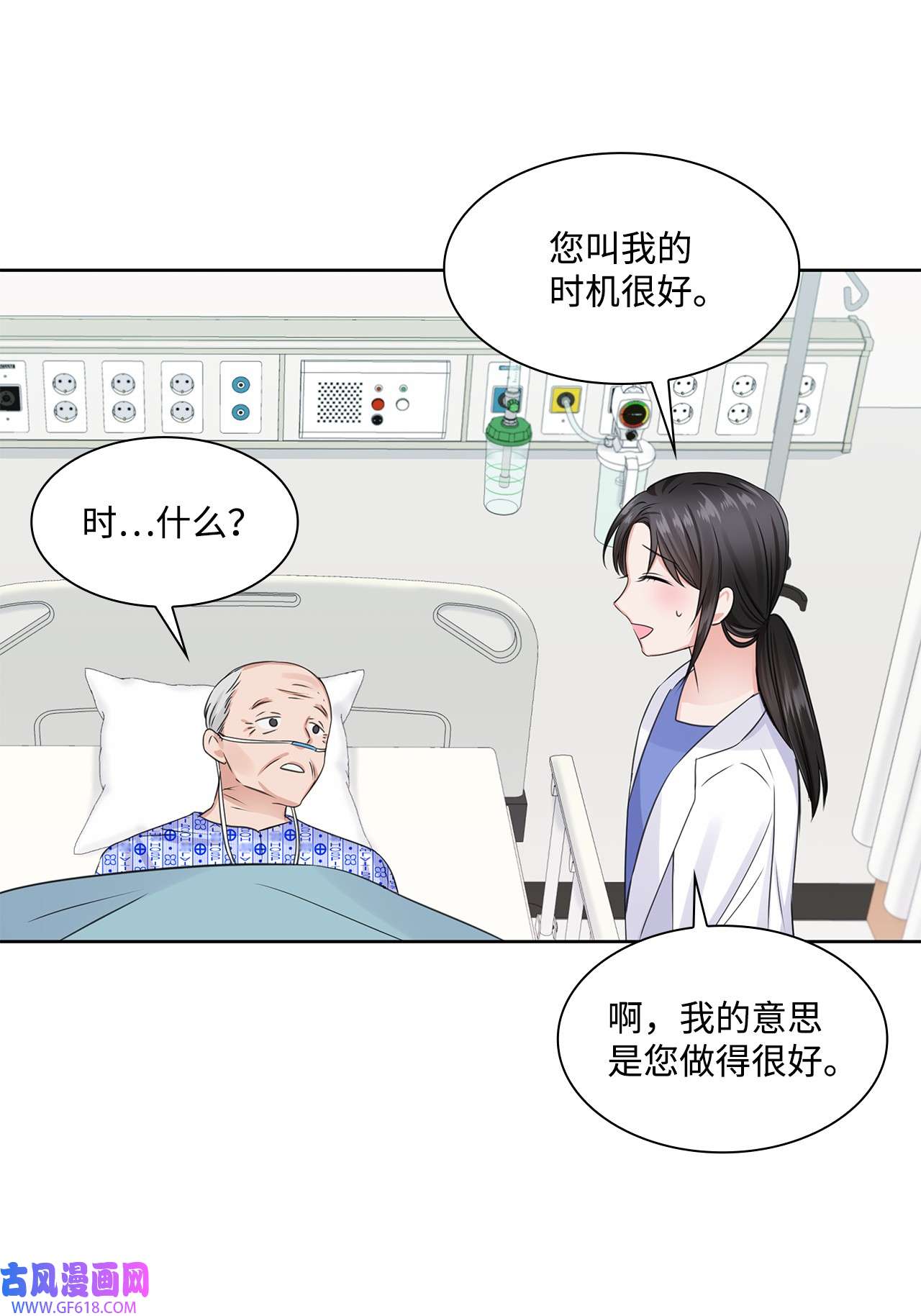 一次社死告白后，被天才奴役了03 介绍
