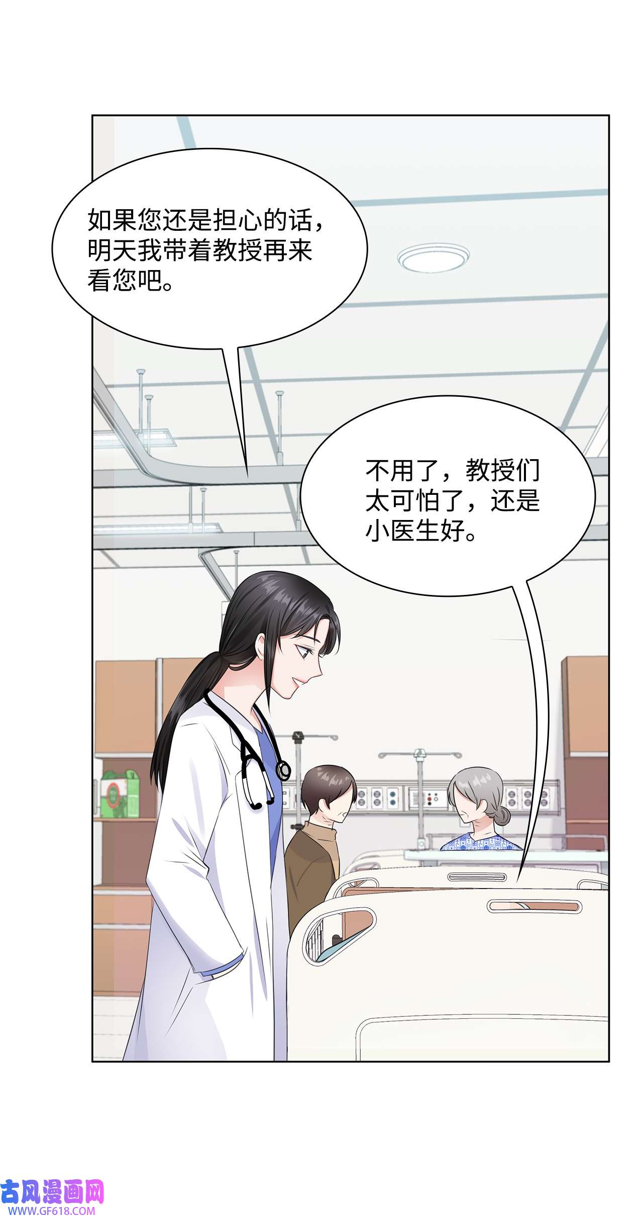 一次社死告白后，被天才奴役了03 介绍