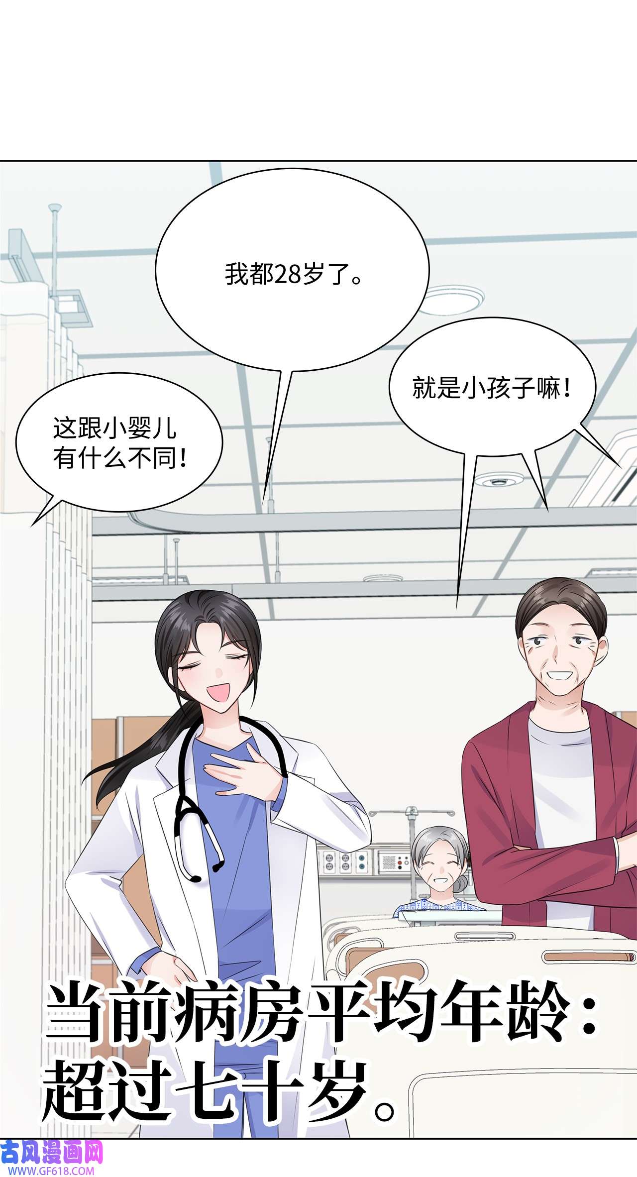 一次社死告白后，被天才奴役了03 介绍