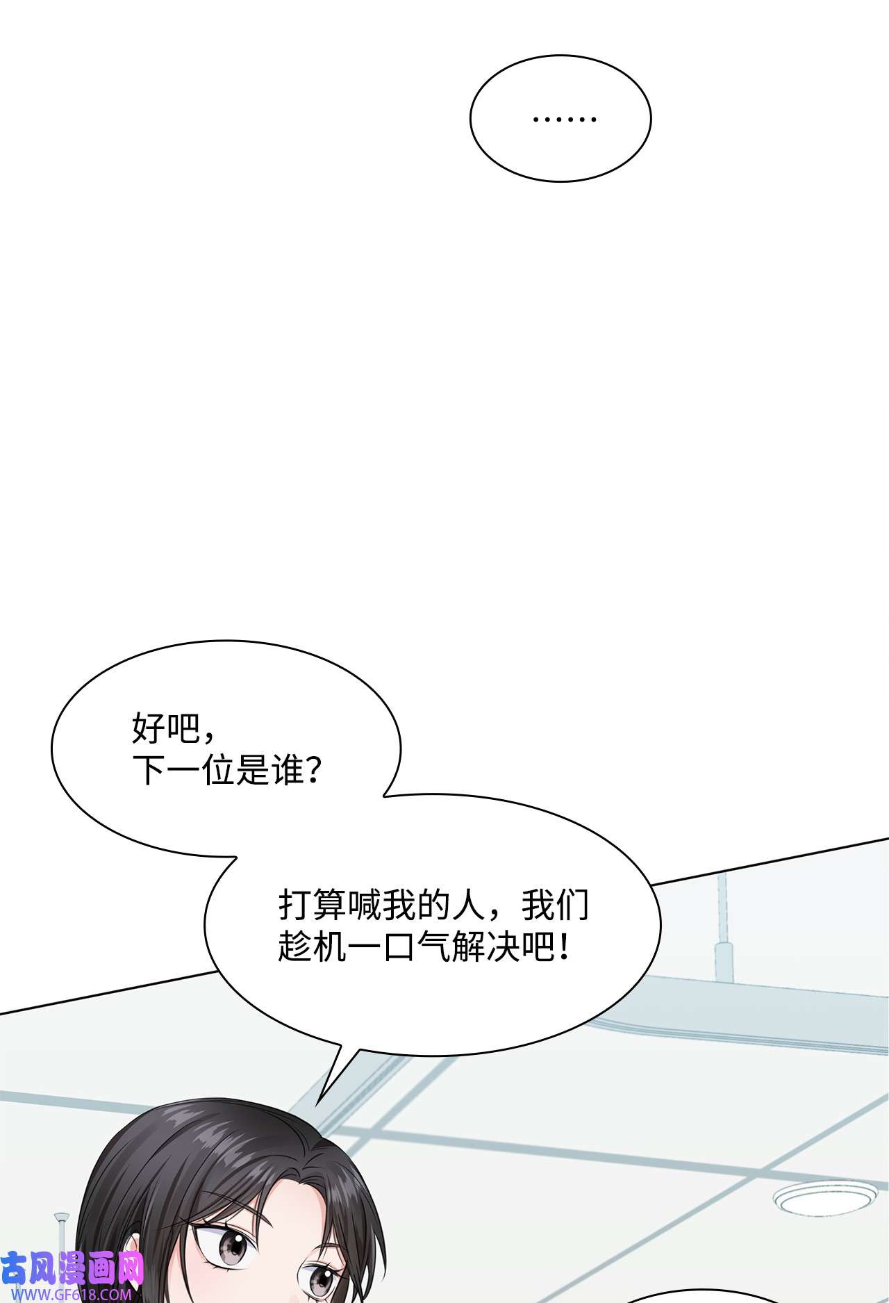一次社死告白后，被天才奴役了03 介绍
