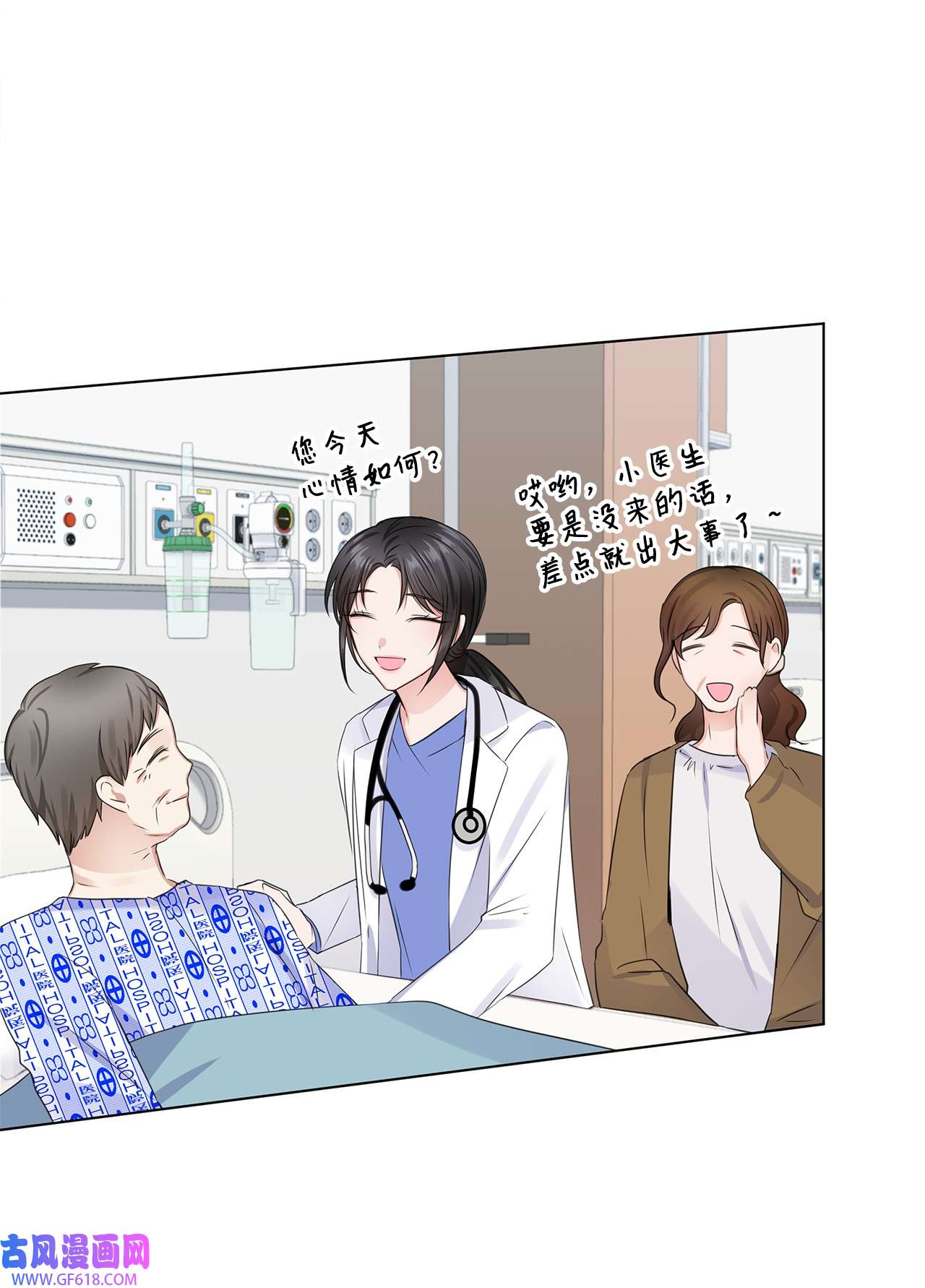 一次社死告白后，被天才奴役了03 介绍